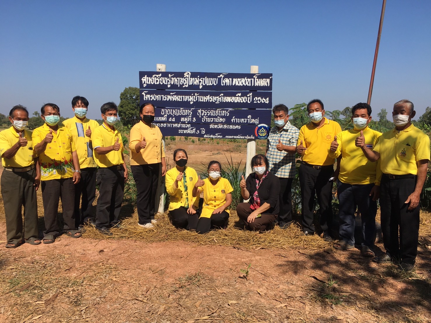 พจ.สกลนคร : ติดตามและสนับสนุนการดำเนินงานศูนย์ผู้นำจิตอาสาพัฒนาชุมชน ครั้งที่ 6