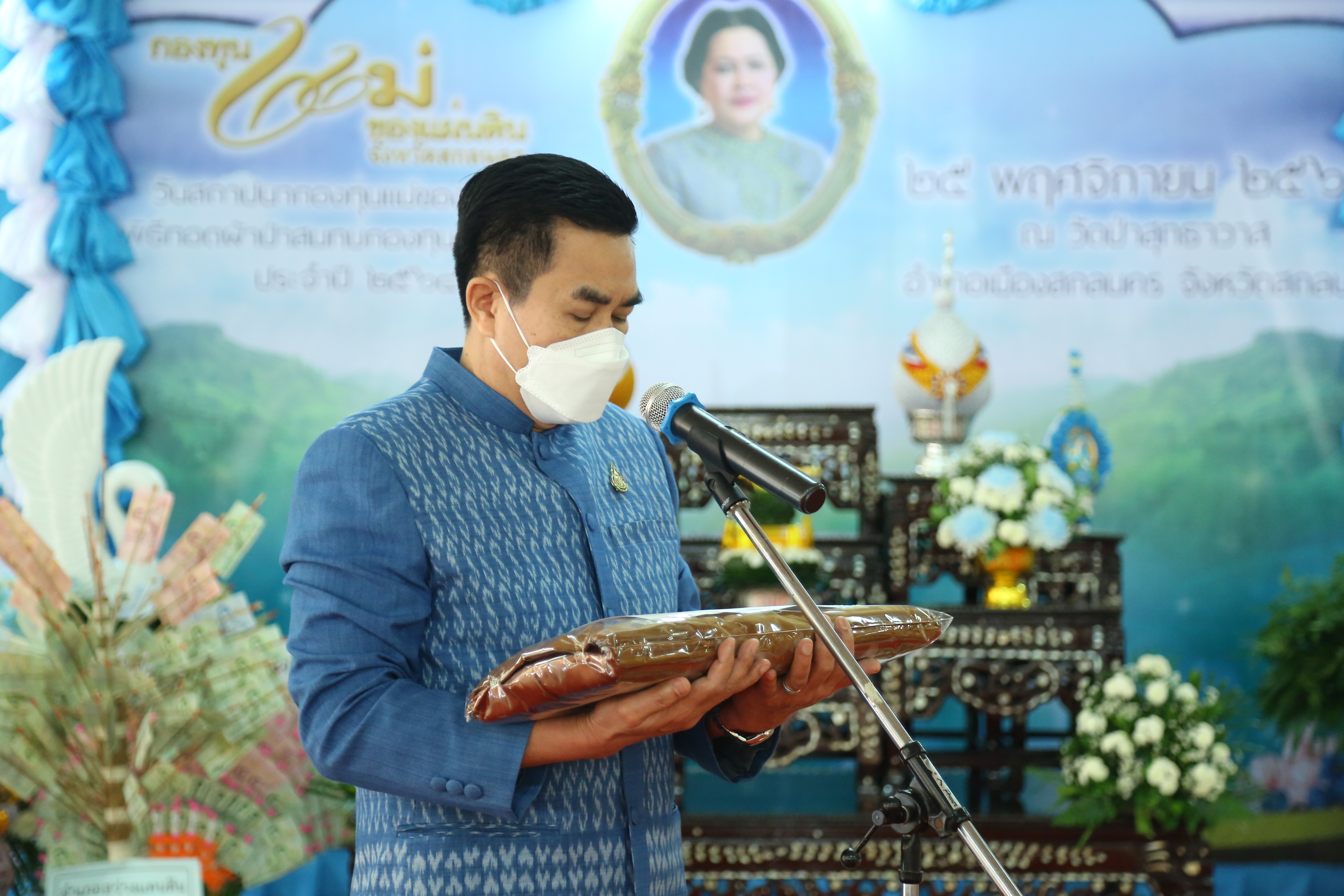 พช.สกลนคร : รองฯ วิฑูรย์ เป็นประธานทอดผ้าป่ากองทุนแม่ของแผ่นดิน