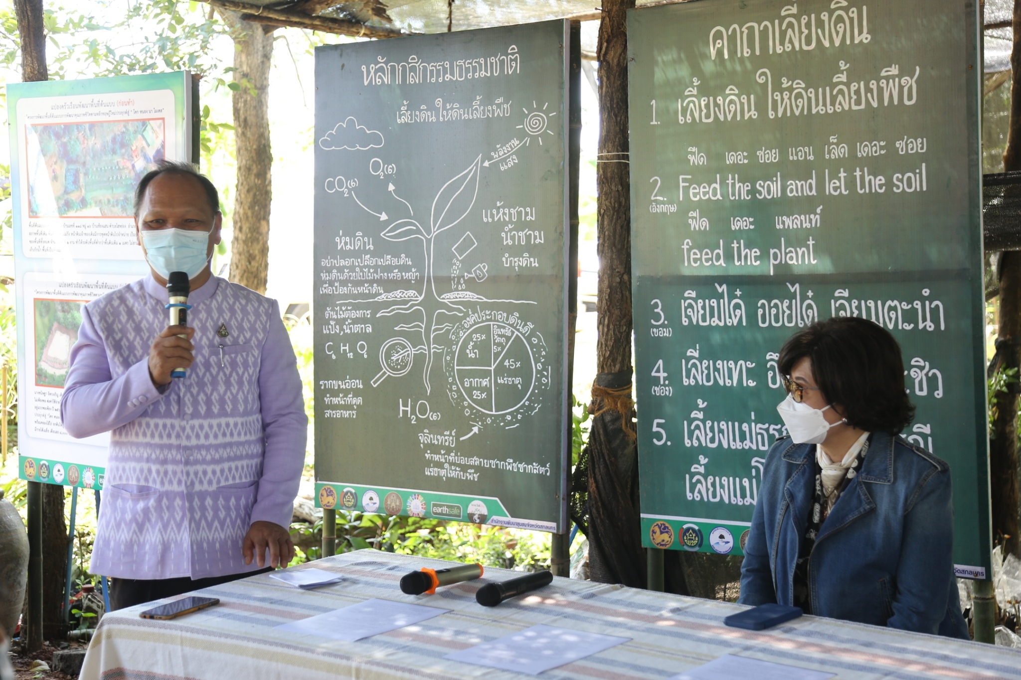 พช.สกลนคร : ที่ปรึกษาประธาน ป.ป.ช. ลงพื้นที่สังเกตการณ์ “โคก หนอง นา โมเดล”