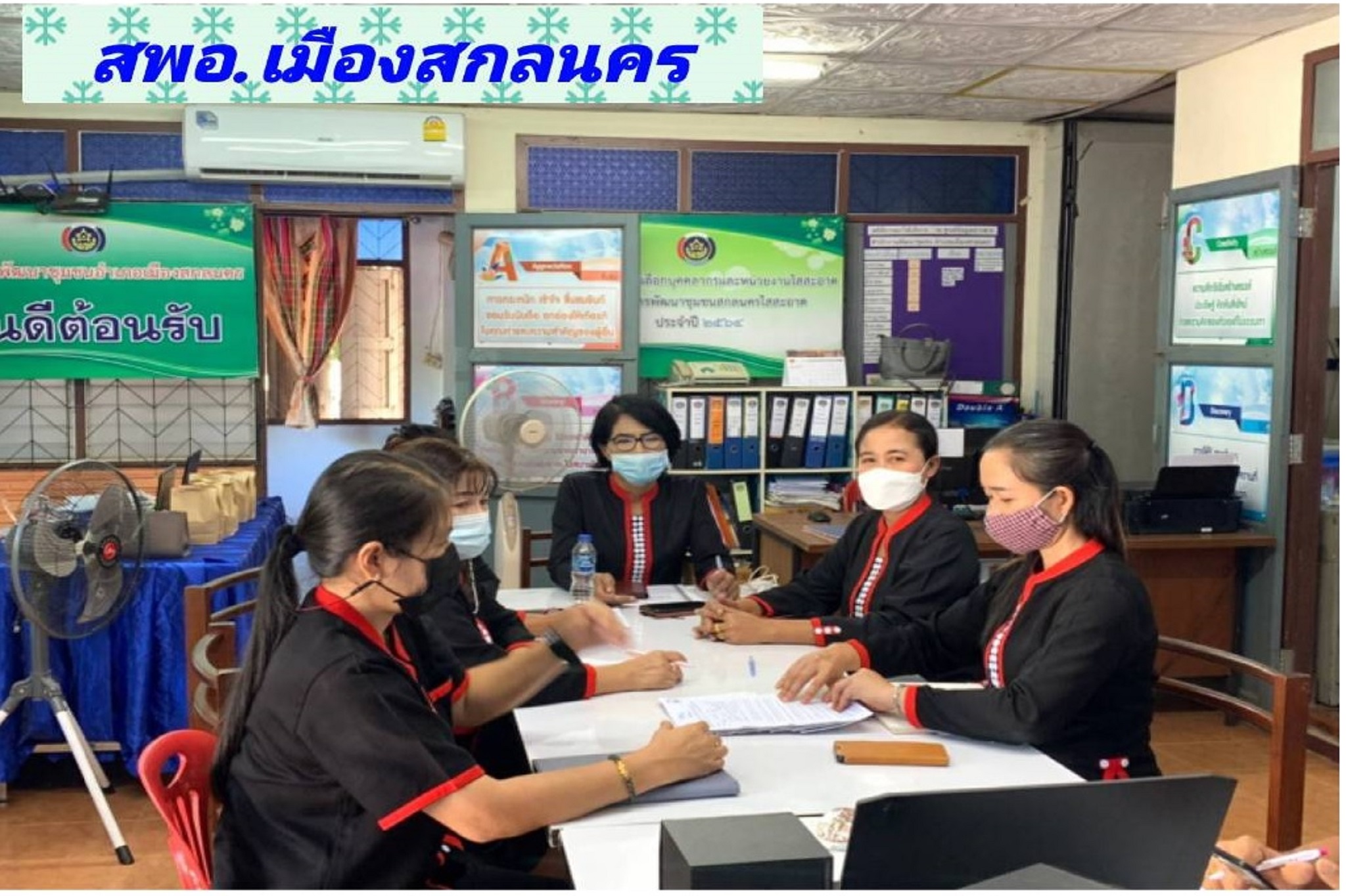 พช.สกลนคร : ร่วมประชุมการตรวจเยี่ยมส่วนราชการระดับกรมในสังกัดกระทรวงมหาดไทย ผ่านระบบ ZOOM