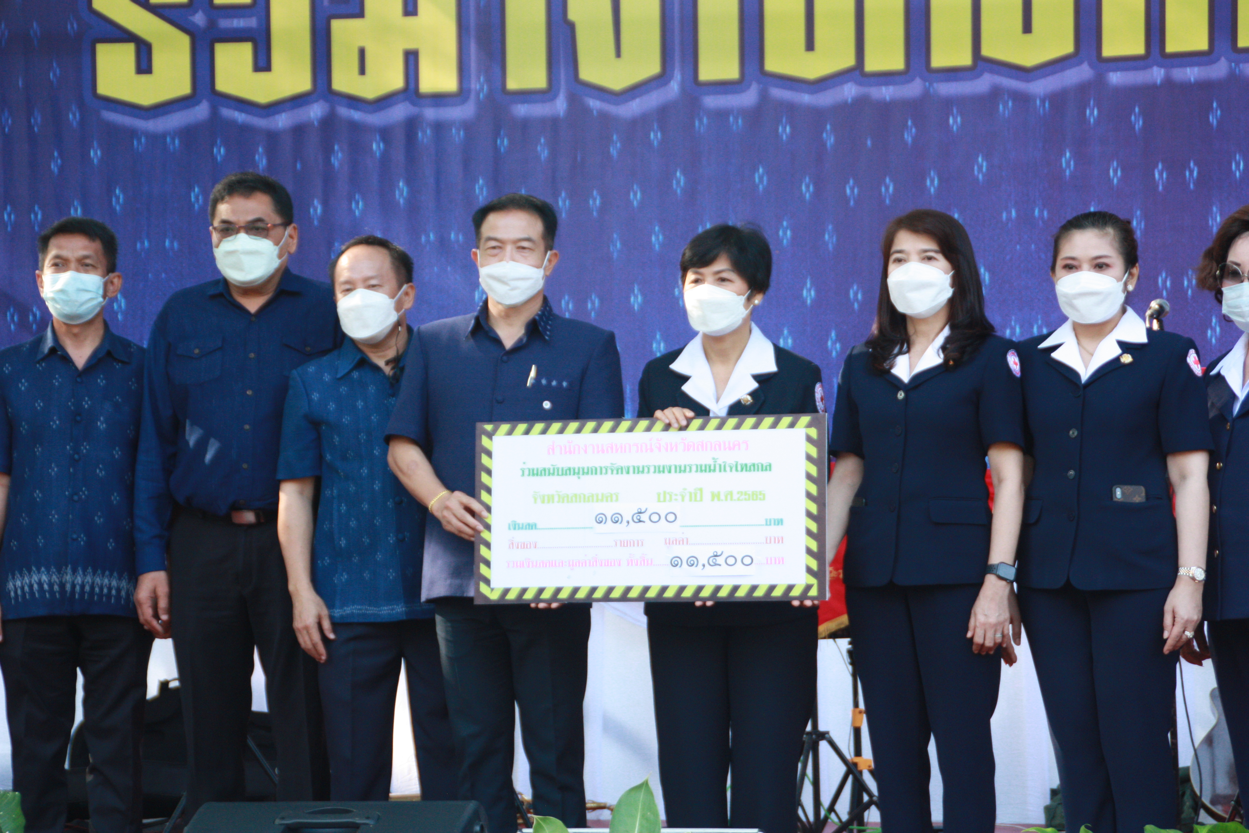 พช.สกลนคร : ร่วมบริจาคเงินสดและสิ่งของงานกาชาด