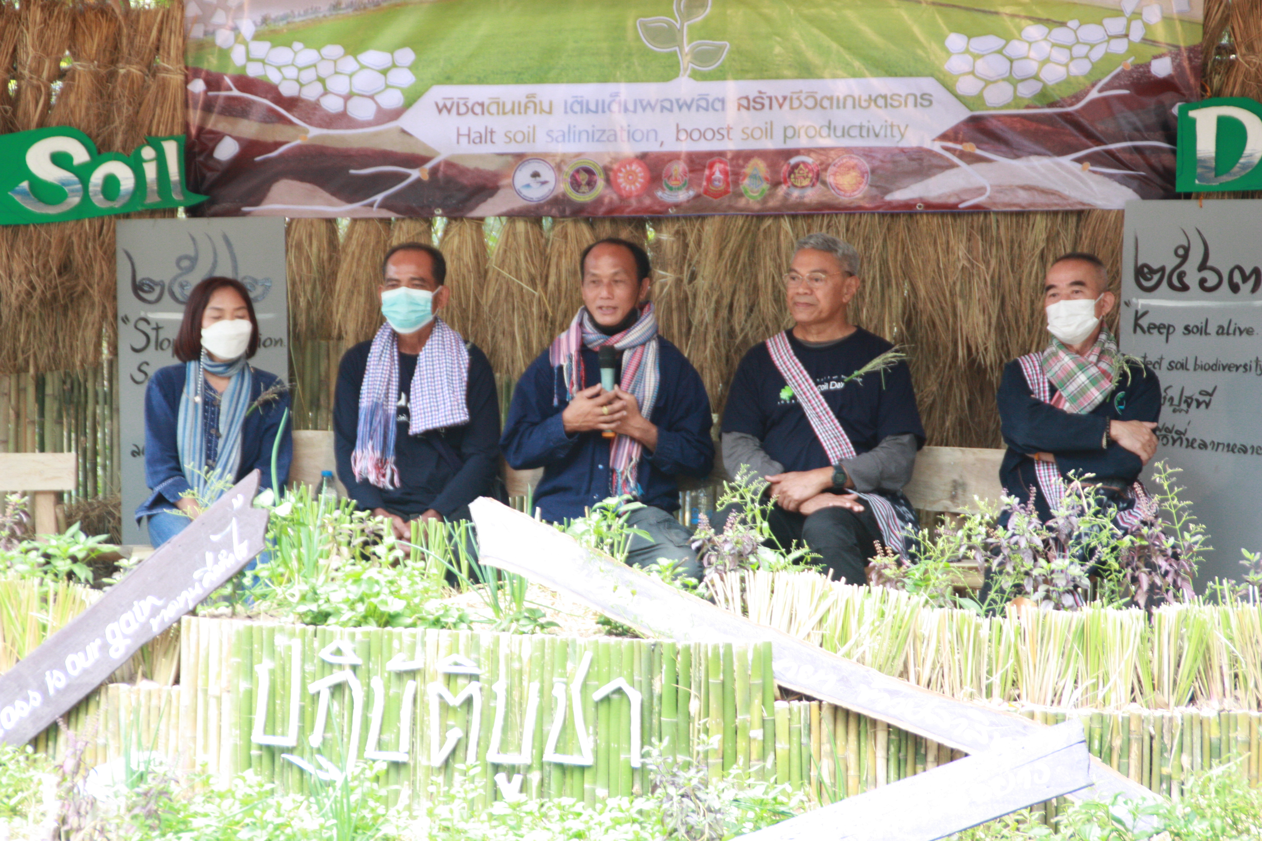 พช.สกลนคร : ร่วมมหกรรมวันดินโลก (World Soil Day)