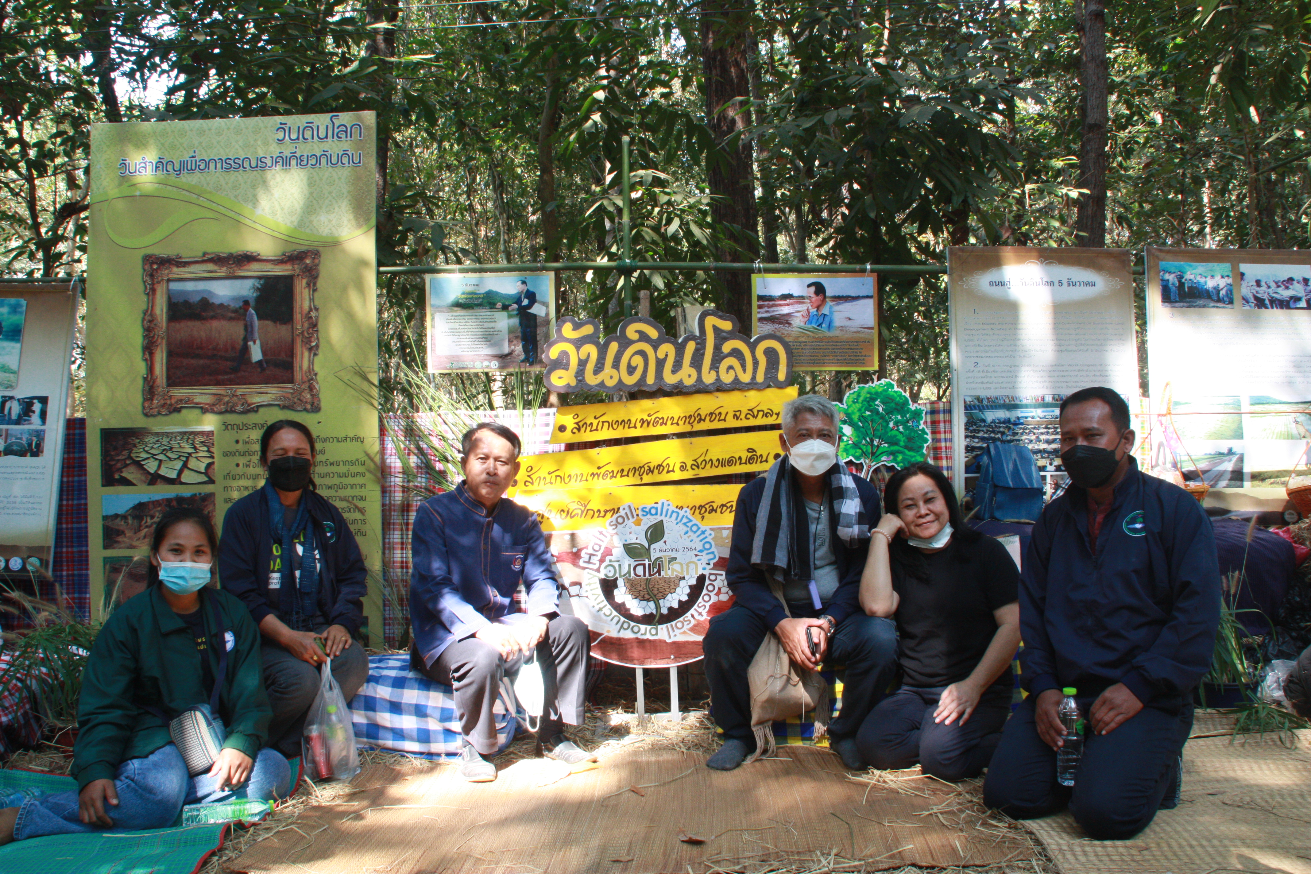 พช.สกลนคร : ร่วมมหกรรมวันดินโลก (World Soil Day)
