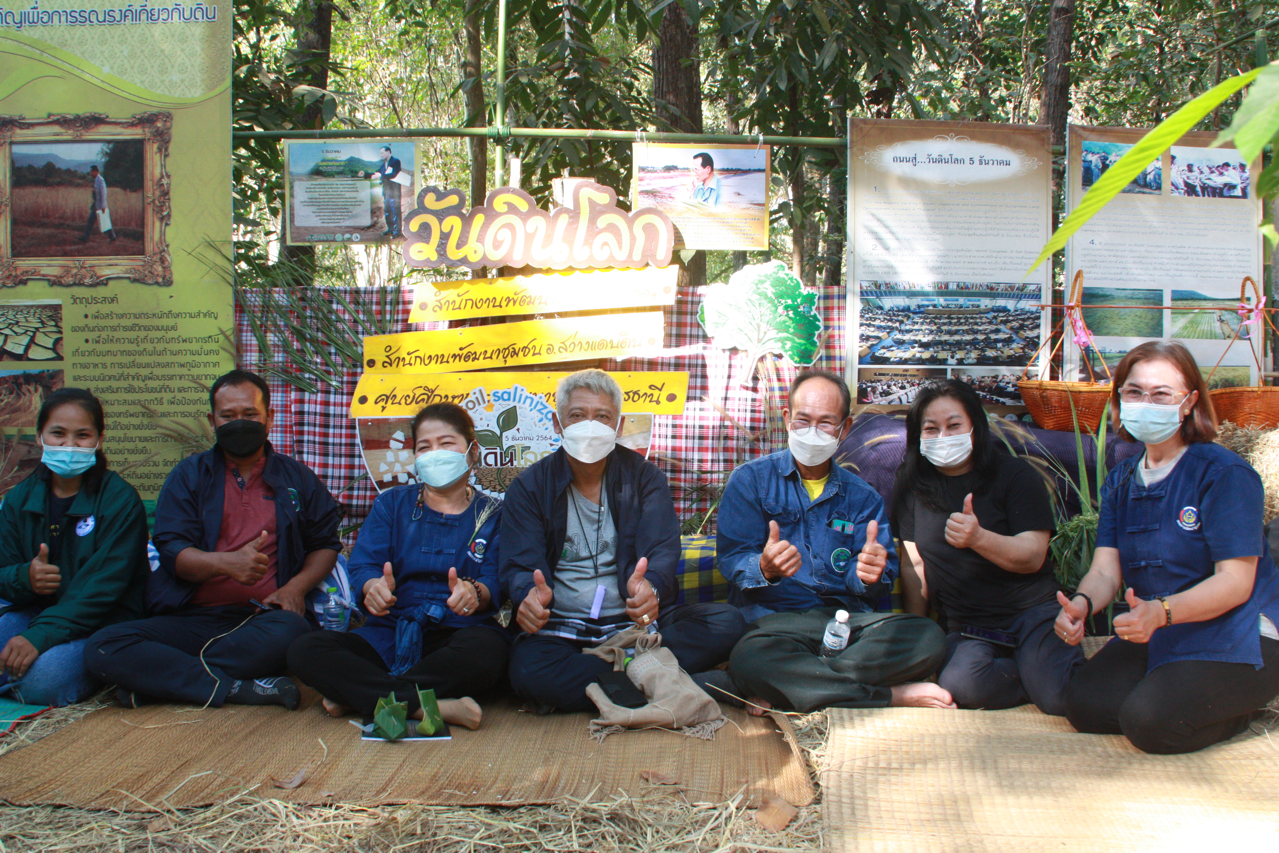 พช.สกลนคร : ร่วมมหกรรมวันดินโลก (World Soil Day)