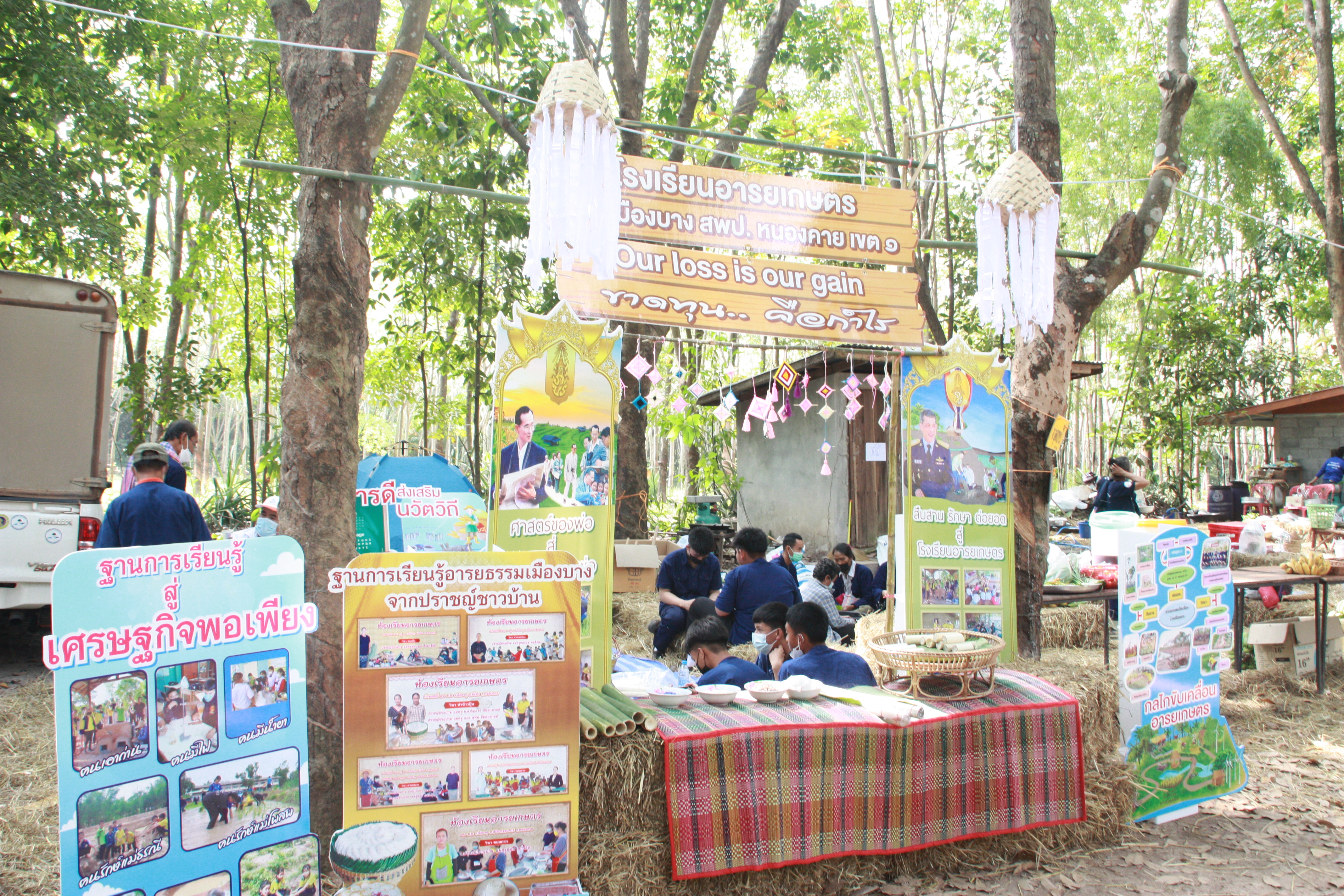พช.สกลนคร : ร่วมมหกรรมวันดินโลก (World Soil Day)