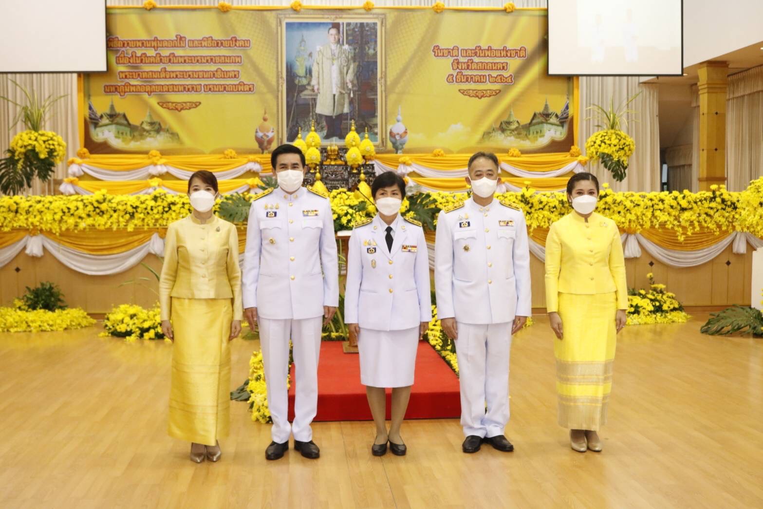 พช.สกลนคร : ผู้ว่าฯ จุรีรัตน์ เป็นประธานพิธีเนื่องในวันคล้ายวันพระบรมราชสมภพ พระบาทสมเด็จพระบรมชนกาธิเบศร มหาภูมิพลอดุลยเดชมหาราช บรมนาถบพิตร