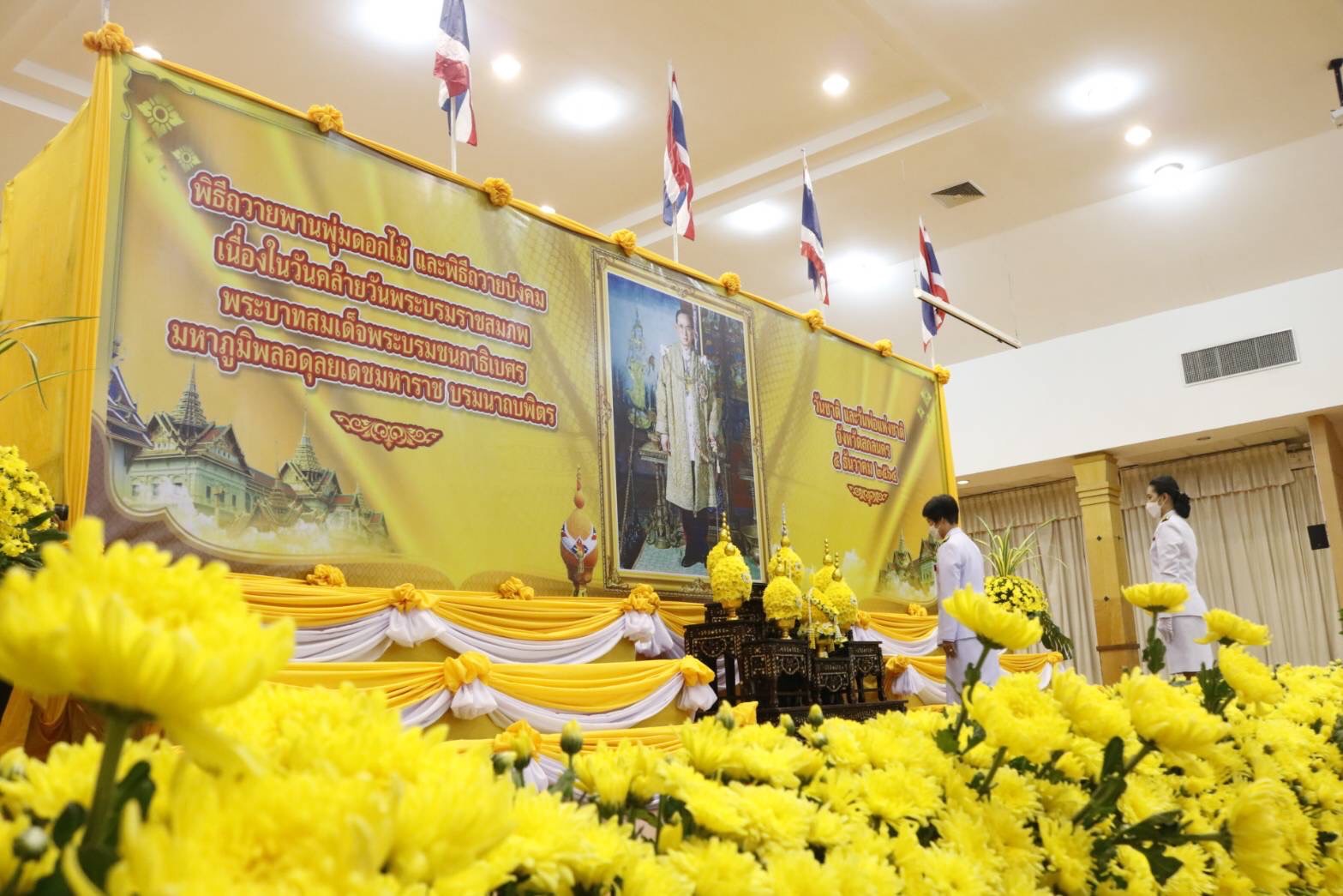 พช.สกลนคร : ผู้ว่าฯ จุรีรัตน์ เป็นประธานพิธีเนื่องในวันคล้ายวันพระบรมราชสมภพ พระบาทสมเด็จพระบรมชนกาธิเบศร มหาภูมิพลอดุลยเดชมหาราช บรมนาถบพิตร