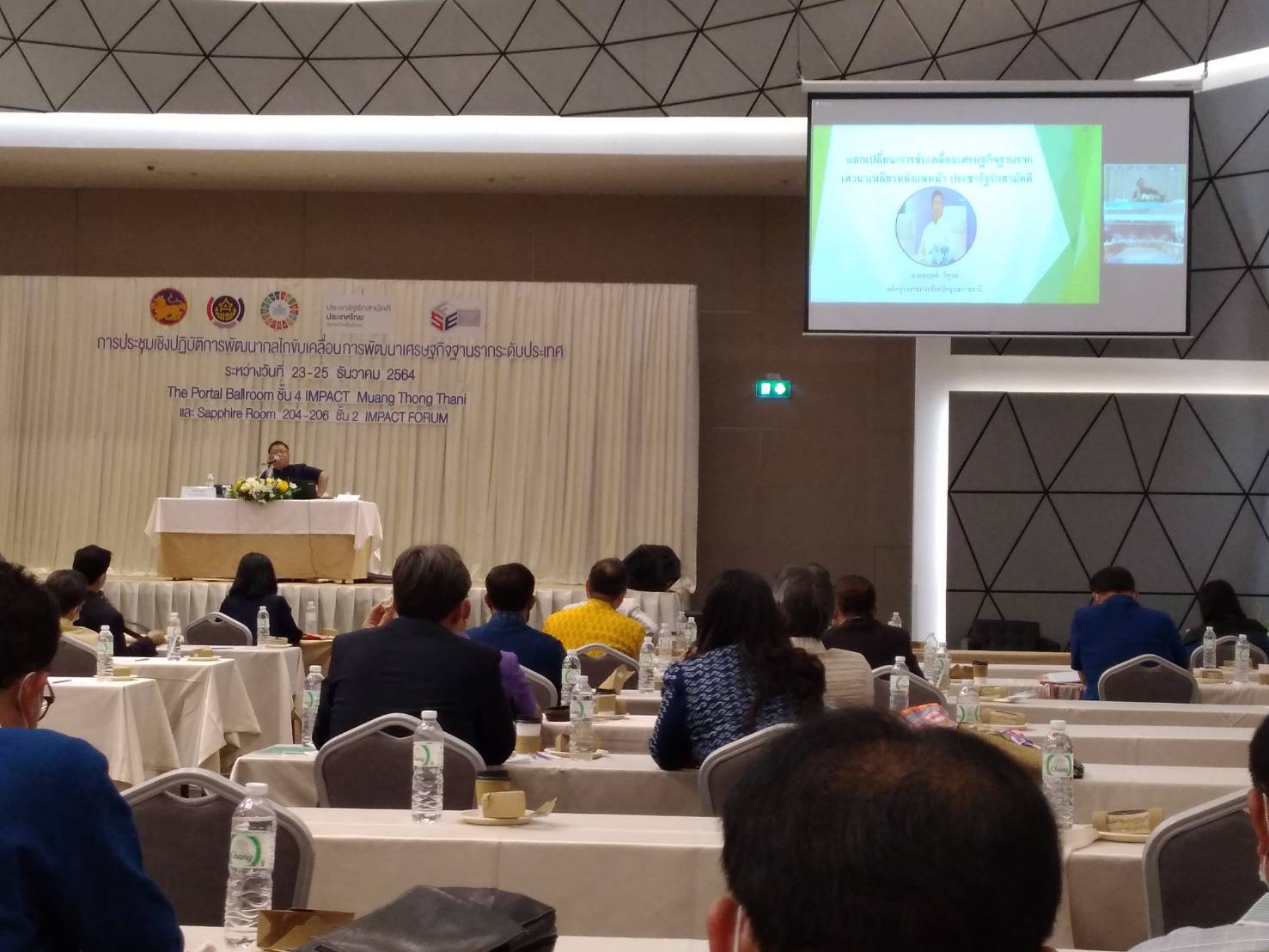 “พช.สกลนคร/บ.ปชร.สกลนคร ร่วมประชุมขับเคลื่อนการพัฒนาเศรษฐกิจฐานรากระดับประเทศ”