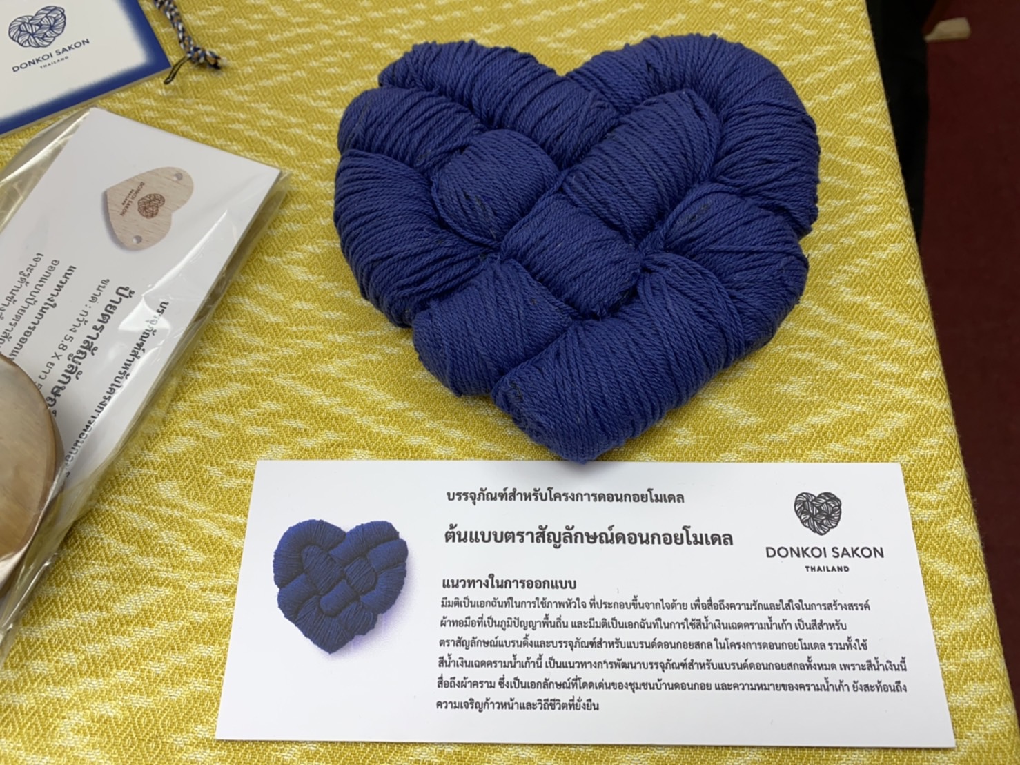 พจ.สกลนคร : ร่วมแถลงข่าวเปิดตัวหนังสือ “ดอนกอยโมเดล”