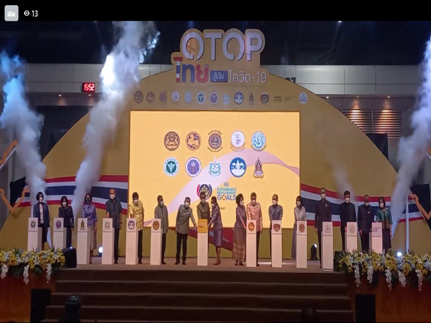 พช.สกลนคร : มท. 2 เปิดงาน OTOP ไทยสู้ภัยโควิด – 19