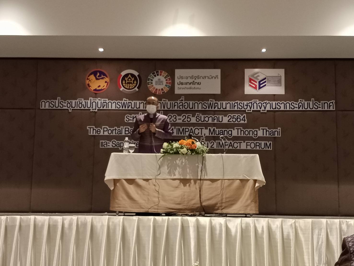 “พช.สกลนคร และ บ.ปชร.สกลนคร ร่วมประชุมขับเคลื่อนการพัฒนาเศรษฐกิจฐานรากระดับประเทศ”