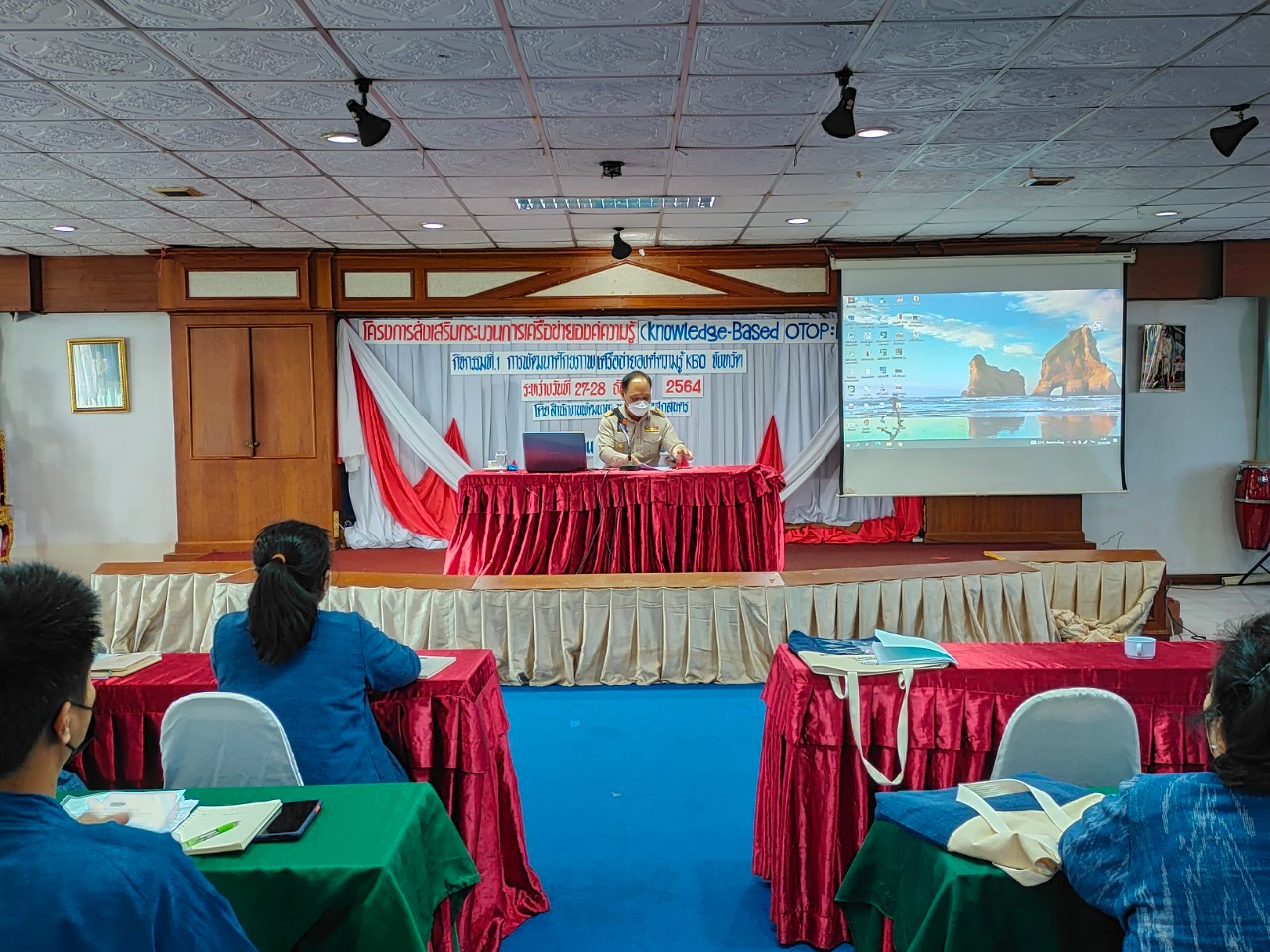 พจ.สกลนคร : เป็นประธานเปิดการประชุมโครงการส่งเสริมกระบวนการเครือข่ายองค์ความรู้ (Knowledge-Based OTOP : KBO) กิจกรรมที่ 1