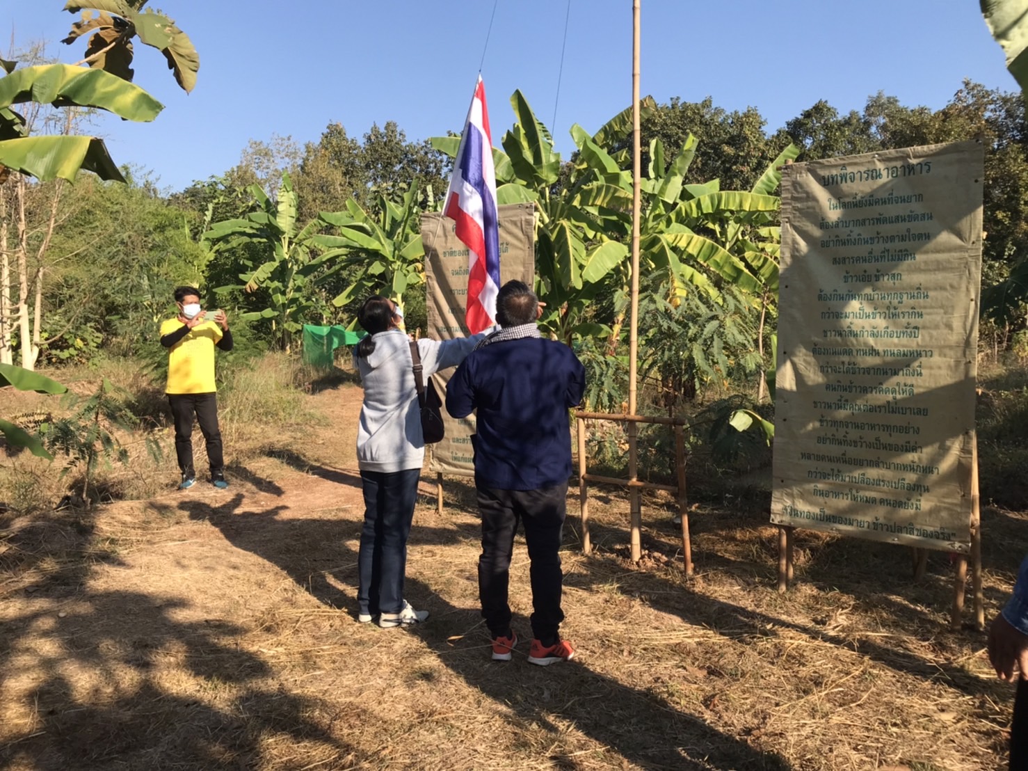 พช.สกลนคร จับมือโคกหินแห่โมเดล จัดกิจกรรม”วันดินโลก” (World Soil Day)
