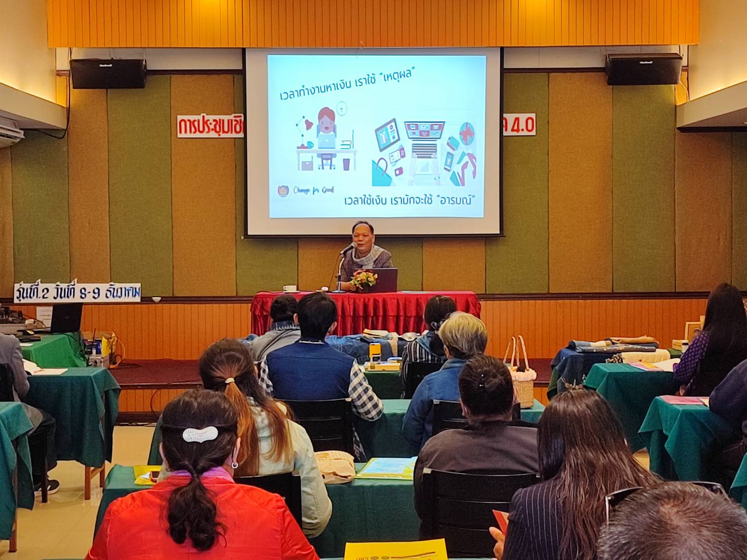 พจ. สกลนคร : บรรยายพิเศษการประชุมเชิงปฏิบัติการเพื่อพัฒนาศักยภาพผู้ประกอบการสู่ยุค 4.0 รุ่นที่ 1