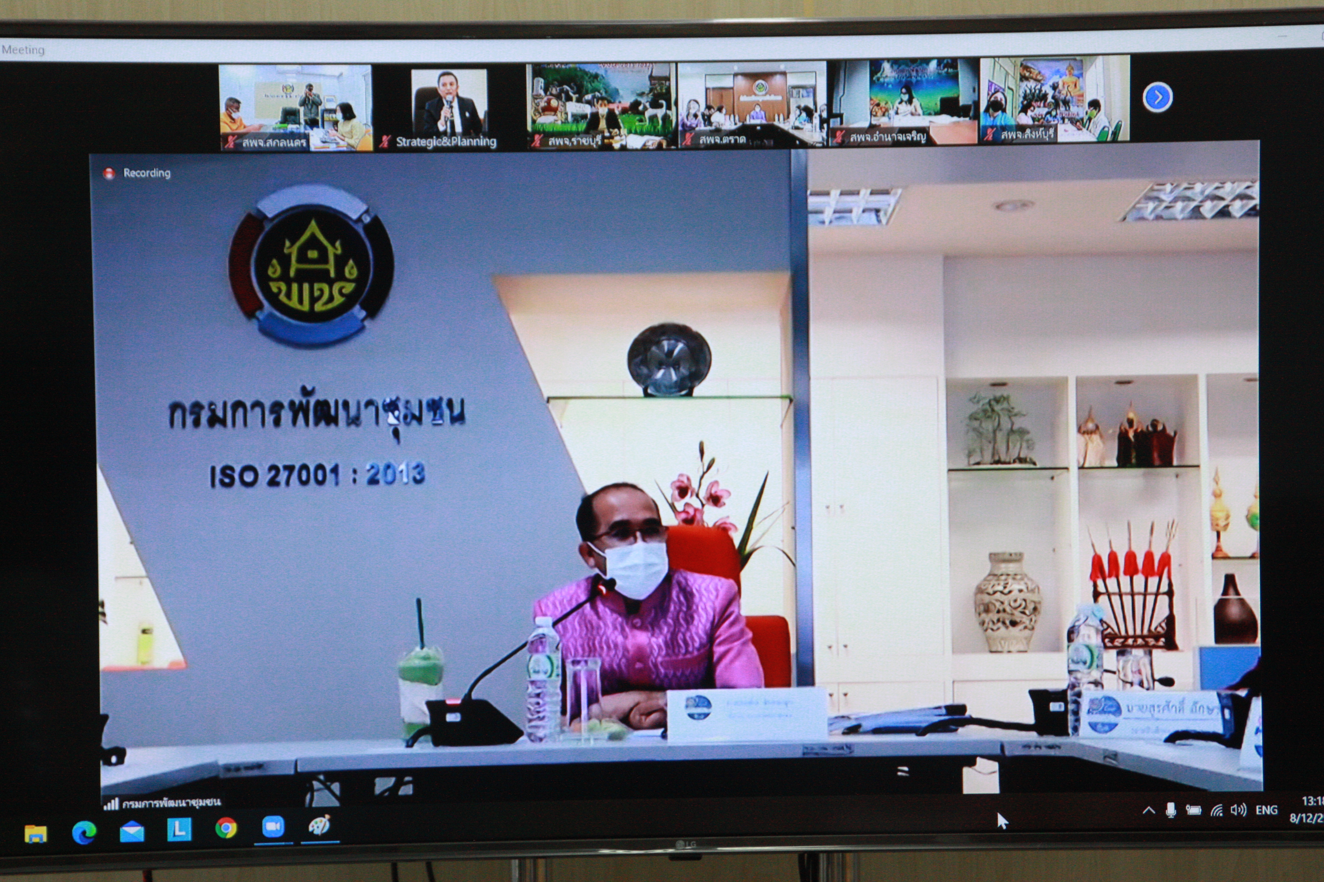 พช.สกลนคร : ร่วมประชุมซักซ้อมการเสนอโครงการพัฒนาและเสริมสร้างความเข้มแข็งของเศรษฐกิจฐานราก ปี 2565 ผ่านระบบ ZOOM