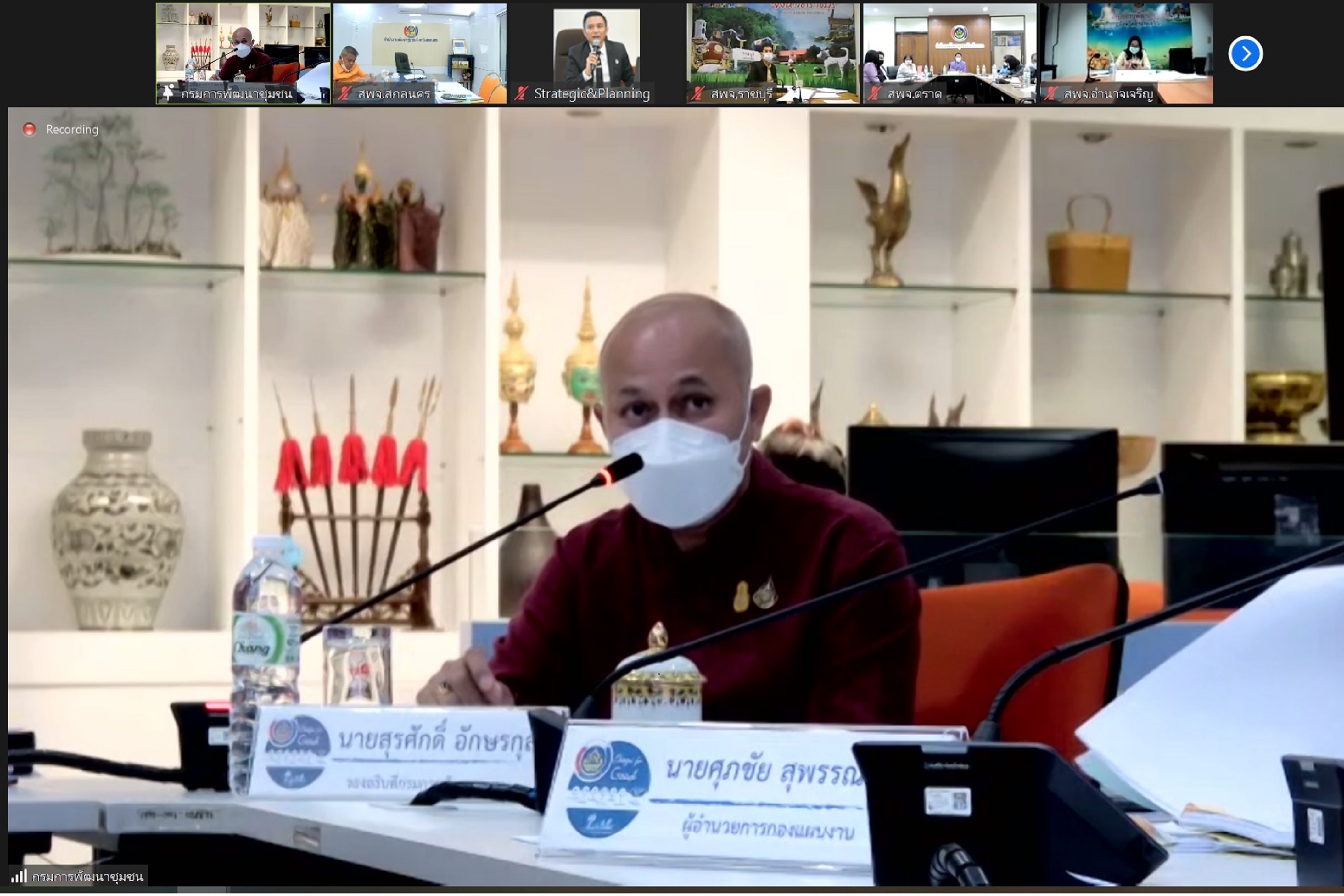 พช.สกลนคร : ร่วมประชุมซักซ้อมการเสนอโครงการพัฒนาและเสริมสร้างความเข้มแข็งของเศรษฐกิจฐานราก ปี 2565 ผ่านระบบ ZOOM