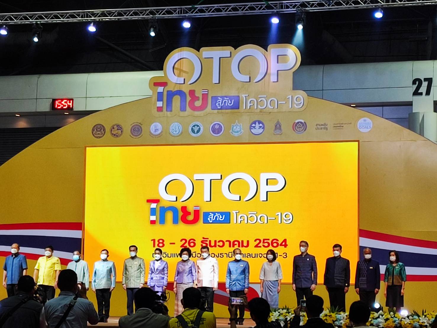 พช.สกลนคร : มท. 2 เปิดงาน OTOP ไทยสู้ภัยโควิด – 19