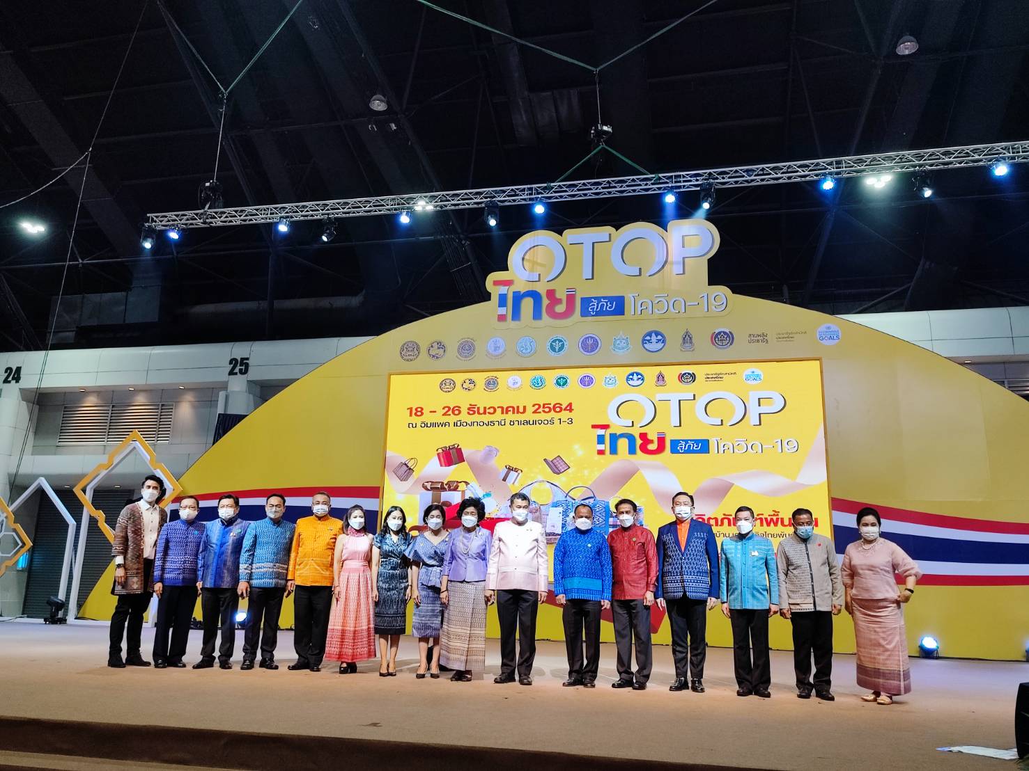 พช.สกลนคร : มท. 2 เปิดงาน OTOP ไทยสู้ภัยโควิด – 19