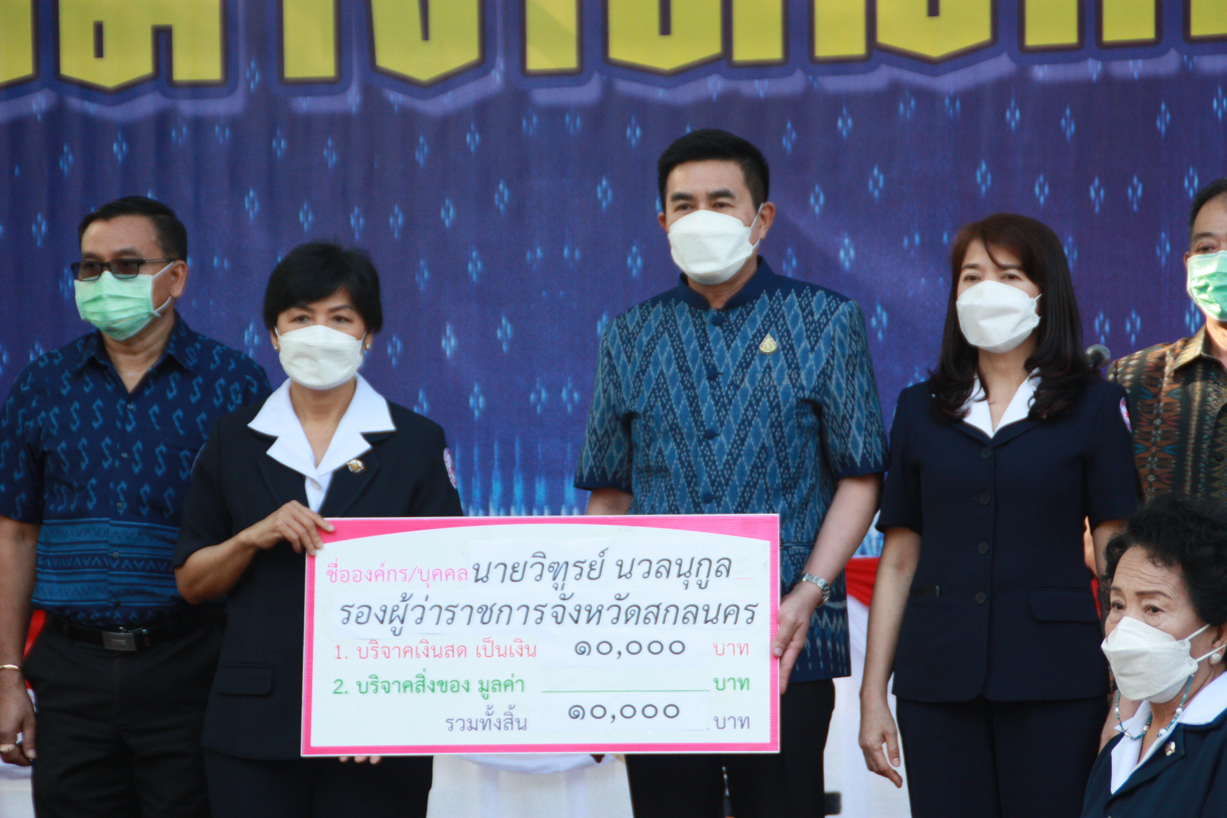 พช.สกลนคร : ร่วมบริจาคเงินสดและสิ่งของงานกาชาด