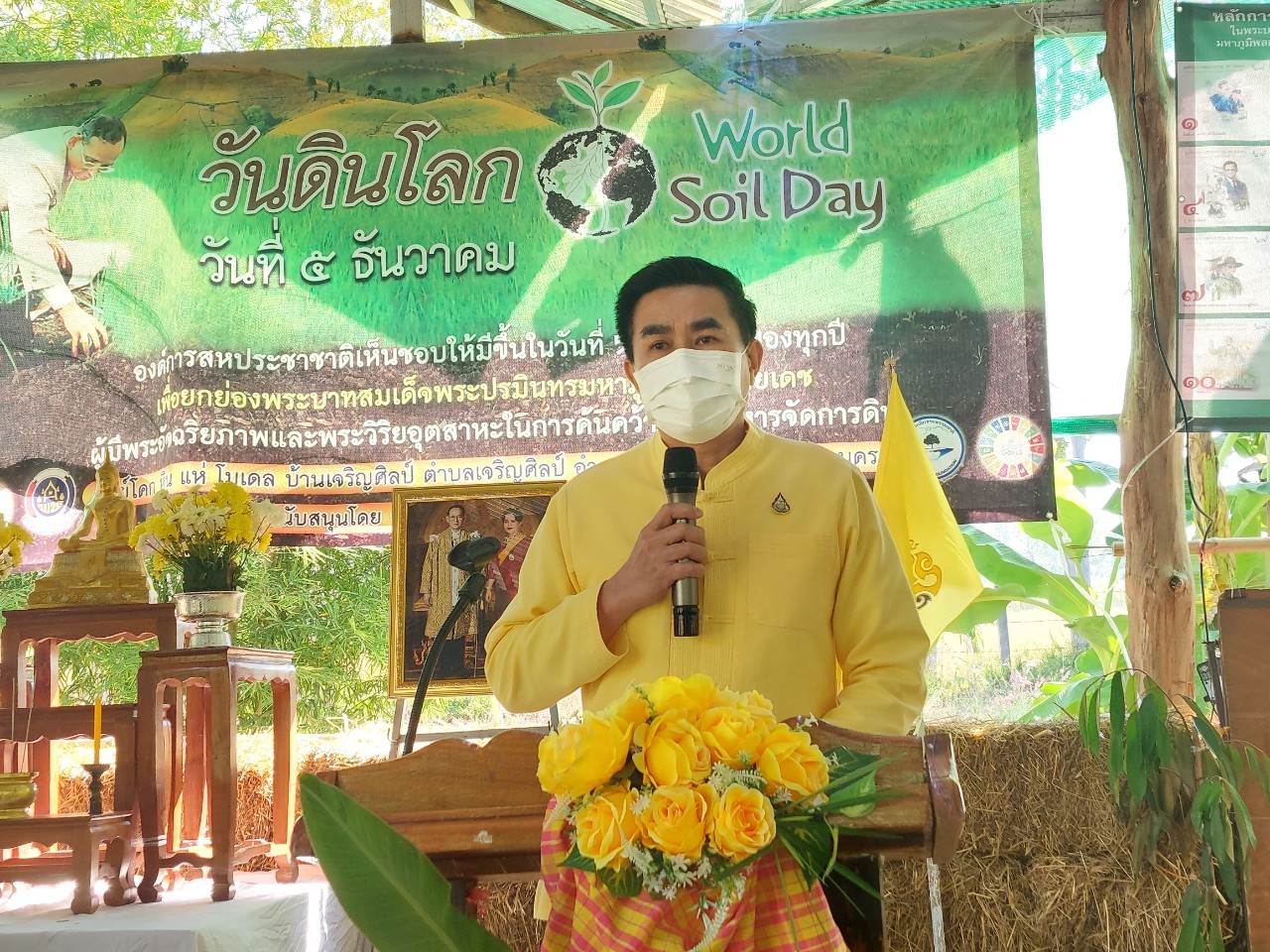 พช.สกลนคร จับมือโคกหินแห่โมเดล จัดกิจกรรม”วันดินโลก” (World Soil Day)