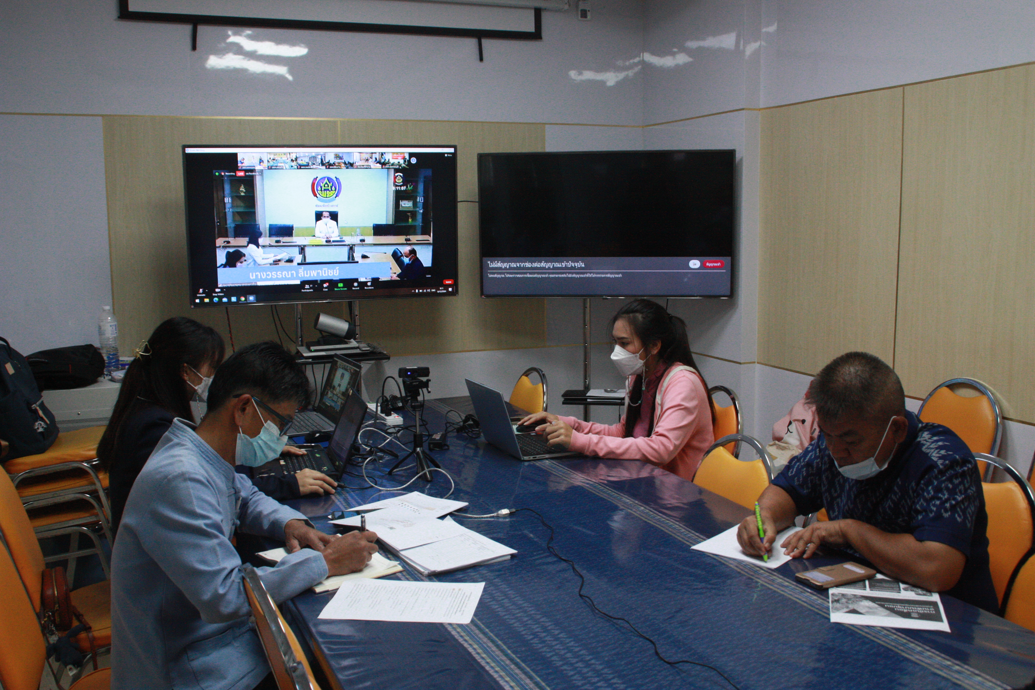 พจ.สกลนคร : ร่วมประชุมการฝึกอบรมการใช้งานระบบ TPMAP Logbook