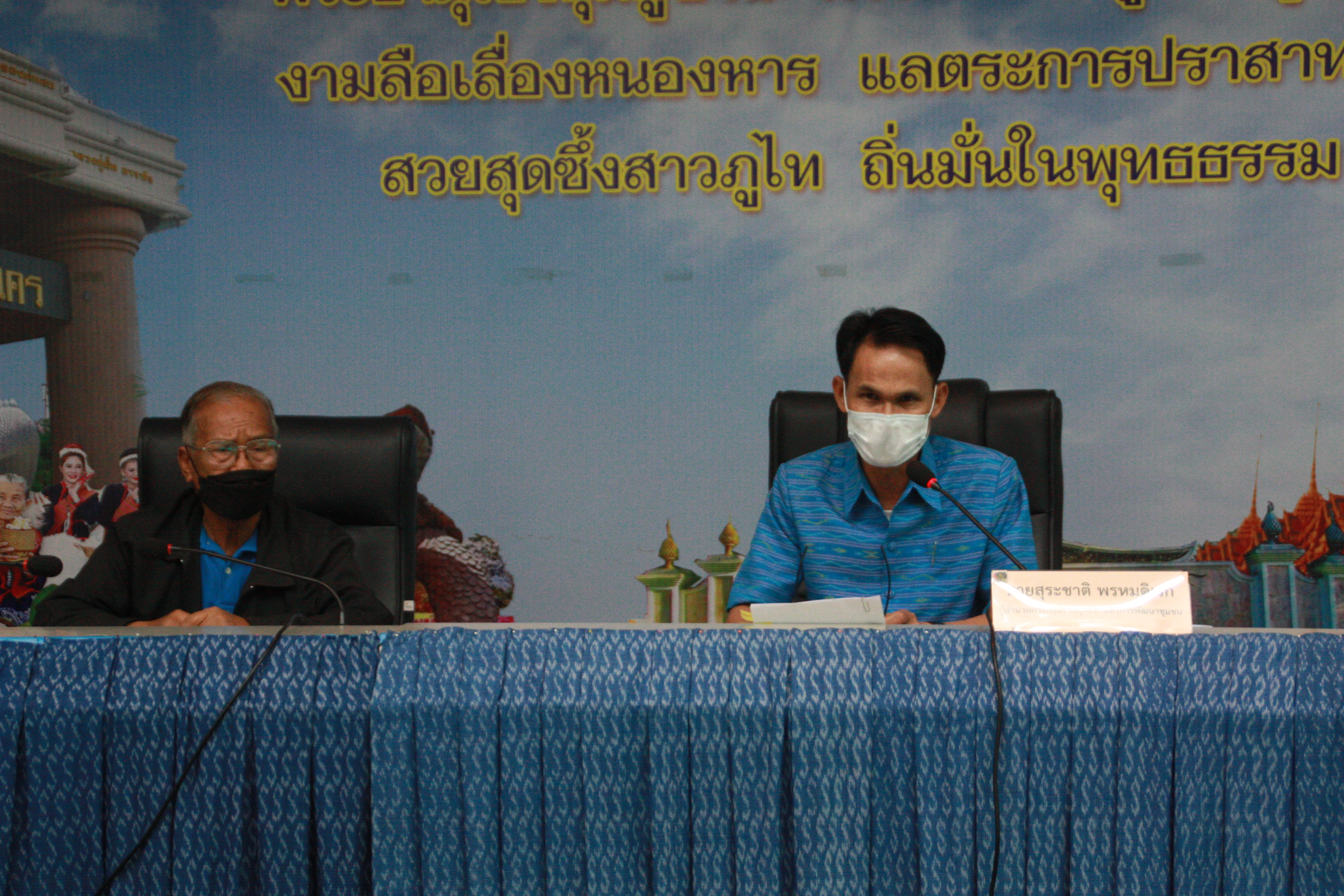 พช.สกลนคร : ประชุมเจ้าหน้าที่พัฒนาชุมชนและคณะกรรมการเครือข่ายกองทุนแม่ของแผ่นดินจังหวัดสกลนคร ครั้งที่ 4/2564