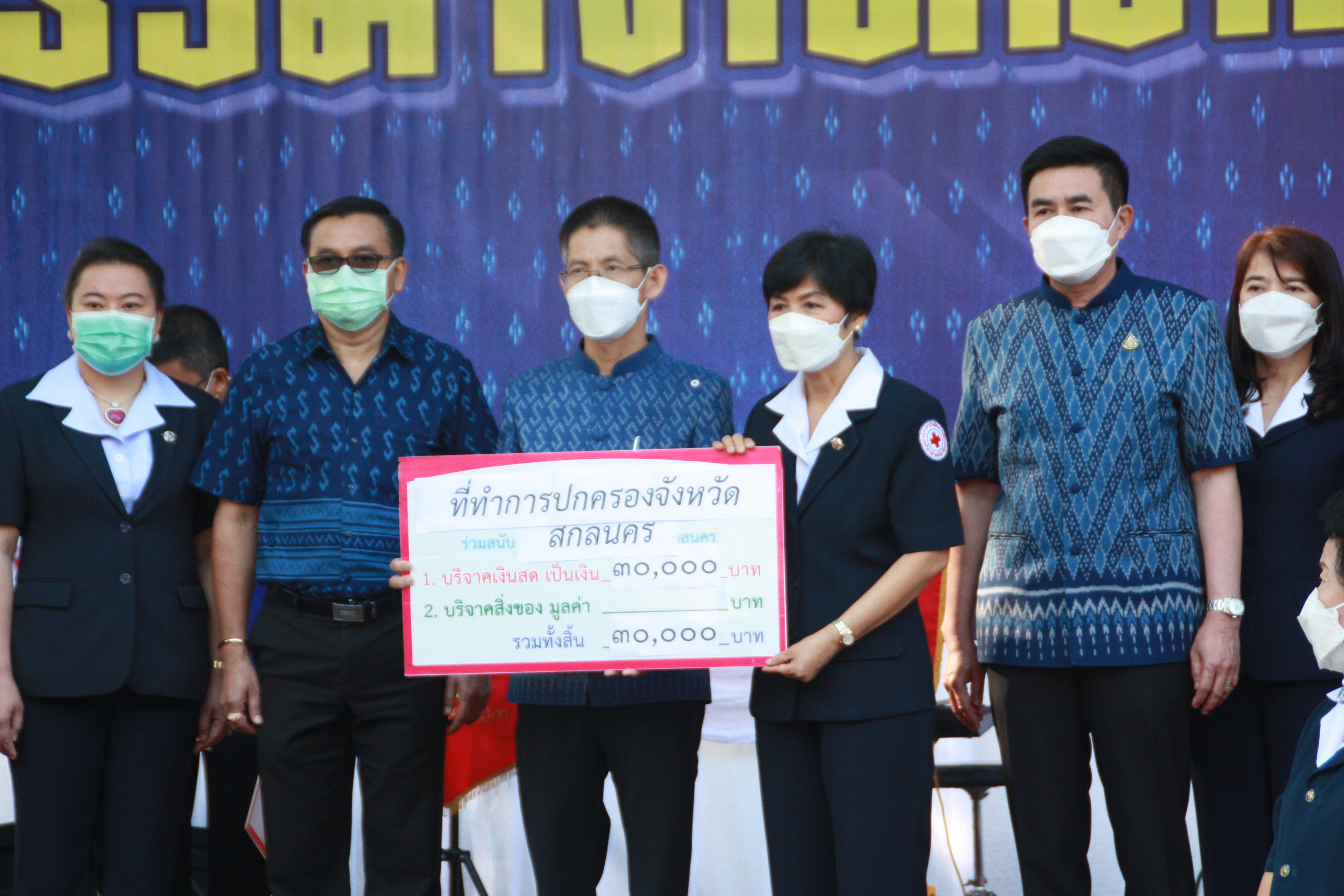 พช.สกลนคร : ร่วมบริจาคเงินสดและสิ่งของงานกาชาด