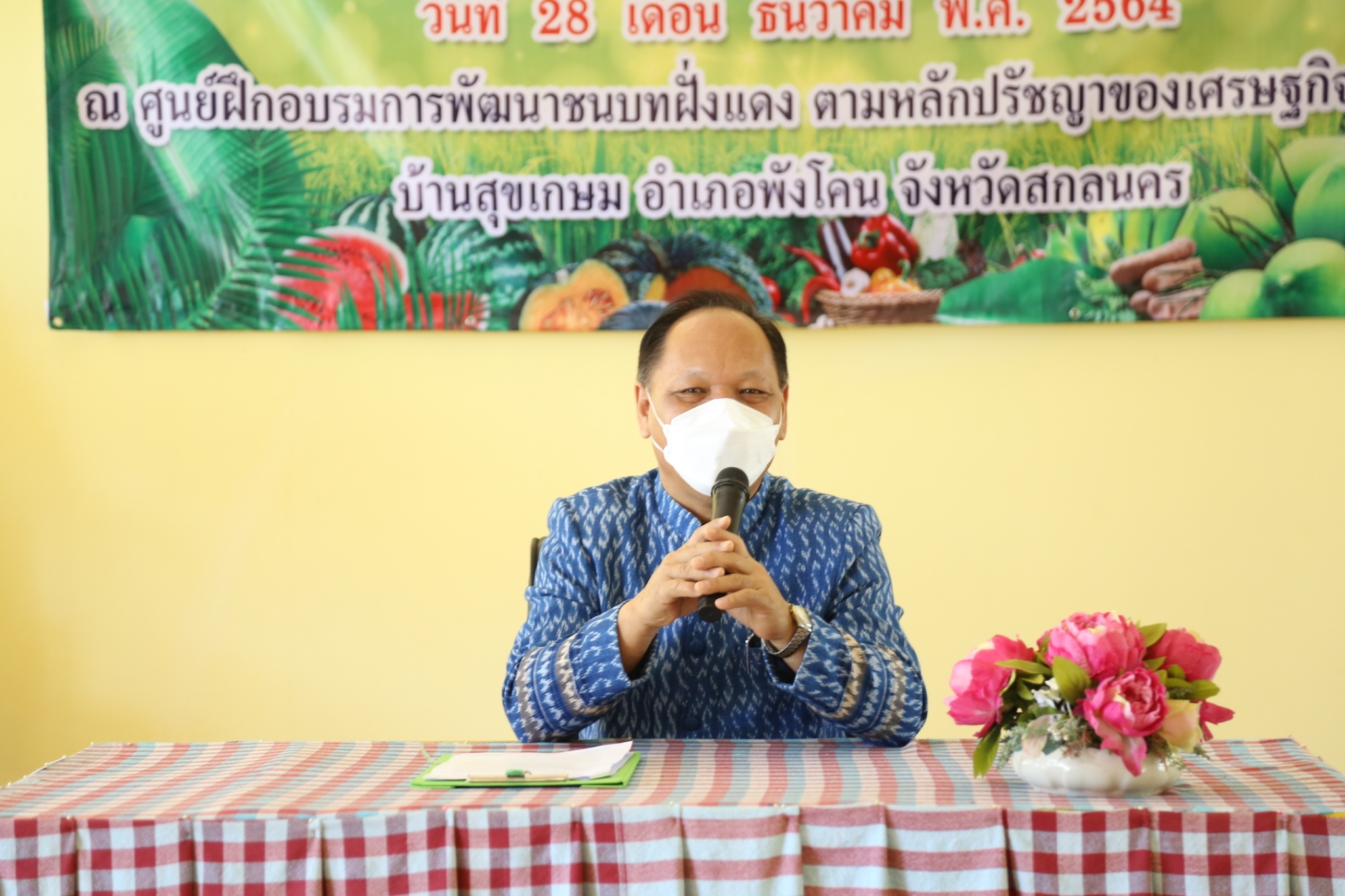 พช.สกลนคร : ปัจฉิมนิเทศ นักพัฒนาพื้นที่ต้นแบบ (นพต.)