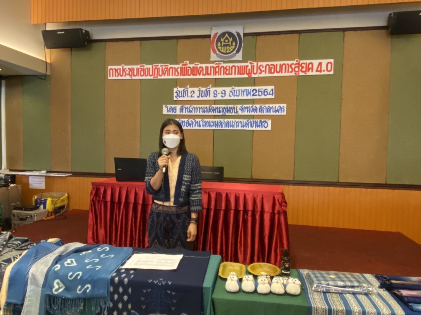 พจ. สกลนคร : เป็นประธานเปิดการประชุมเชิงปฏิบัติการเพื่อพัฒนาศักยภาพผู้ประกอบการสู่ยุค 4.0 รุ่นที่ 2 พร้อมบรรยายพิเศษ