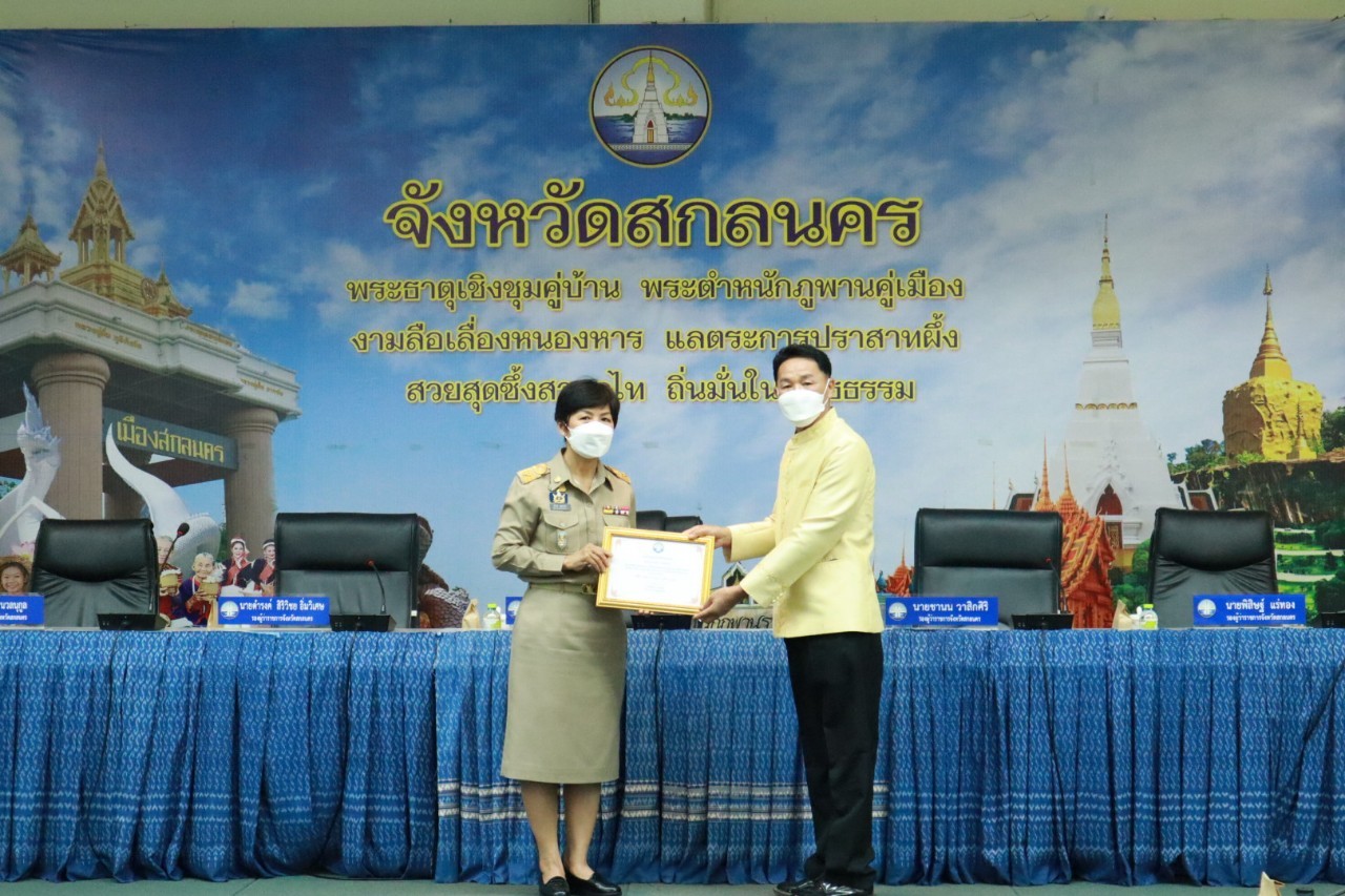 พช.สกลนคร : ร่วมประชุมกรมการจังหวัด ประจำเดือนธันวาคม 2564