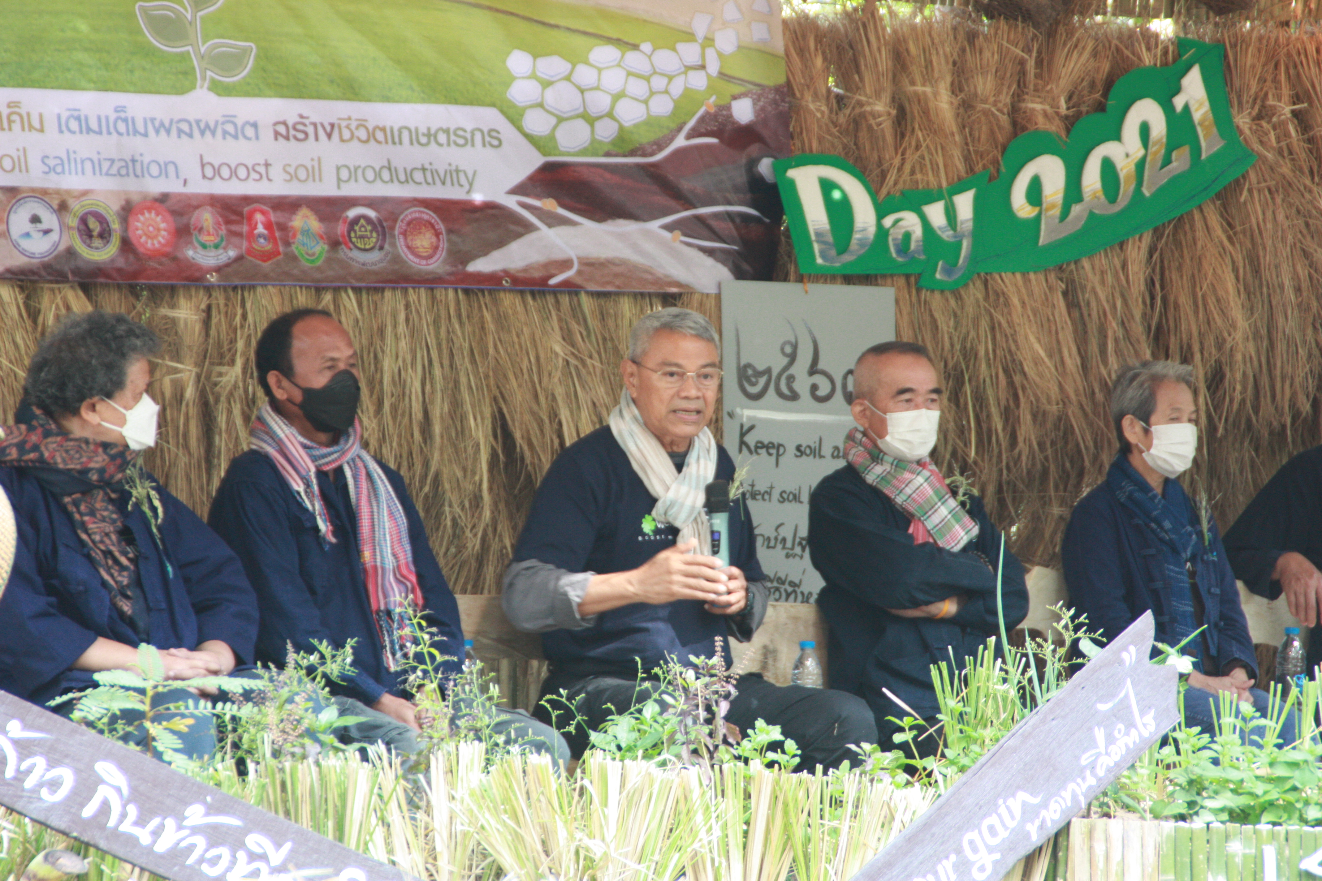 พช.สกลนคร : ร่วมมหกรรมวันดินโลก (World Soil Day)