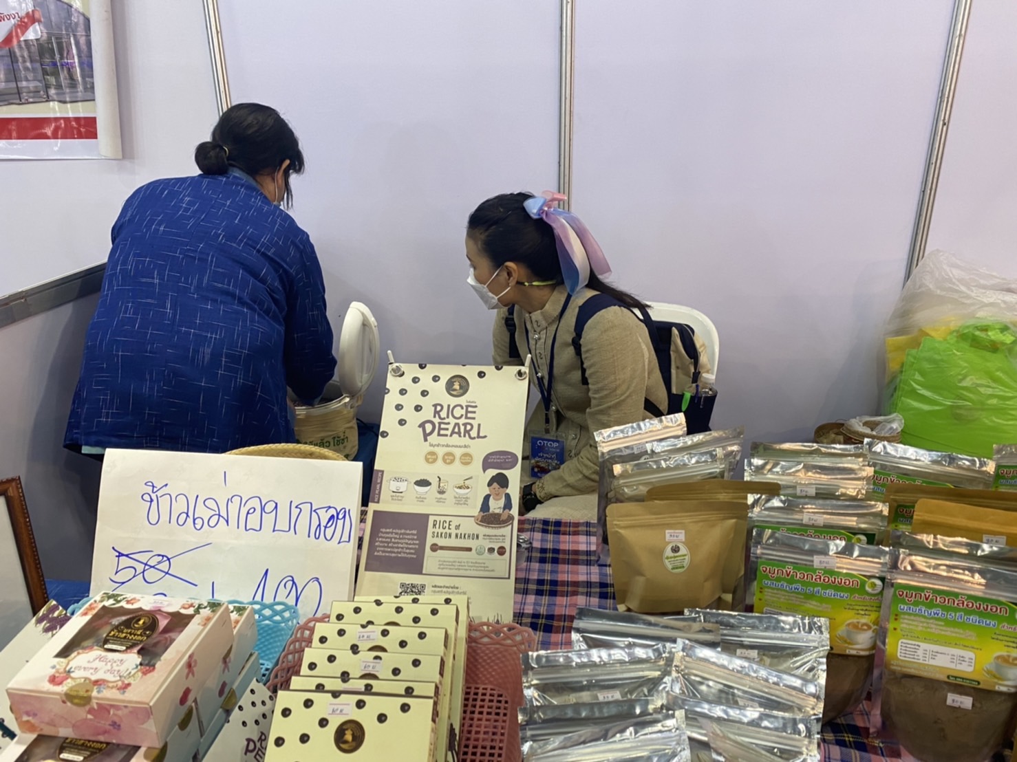 พช.สกลนคร : OTOP สกลนคร ยอดขายทะลุ 1 ล้านบาท