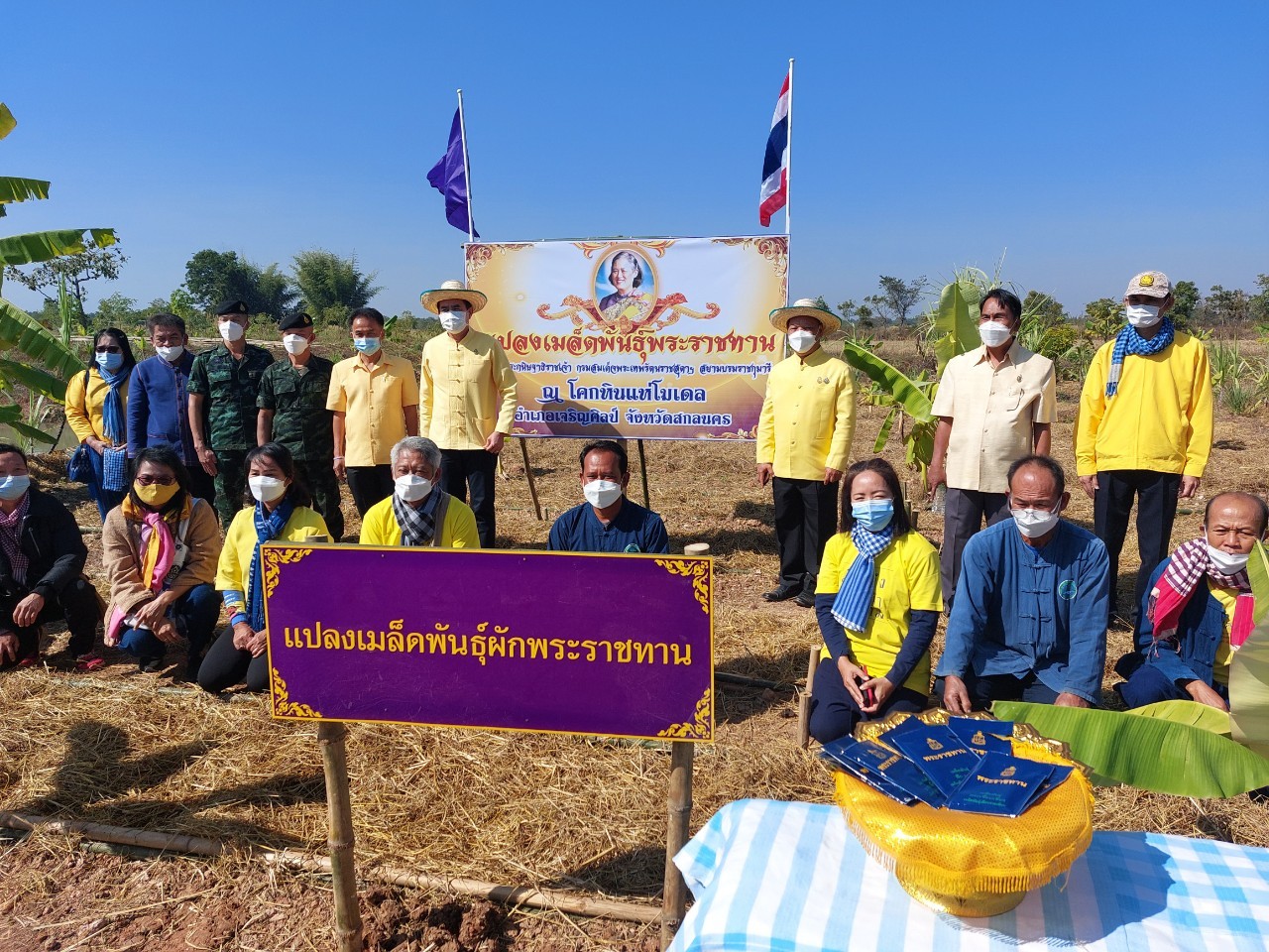 พช.สกลนคร จับมือโคกหินแห่โมเดล จัดกิจกรรม”วันดินโลก” (World Soil Day)