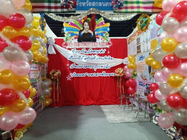 พช.สกลนคร : รองฯ วิฑูรย์ นำทีมสกลนคร ร่วมมหกรรมรวมพลสมาชิก TO BE NUMBER ONE ประจำปี 2564