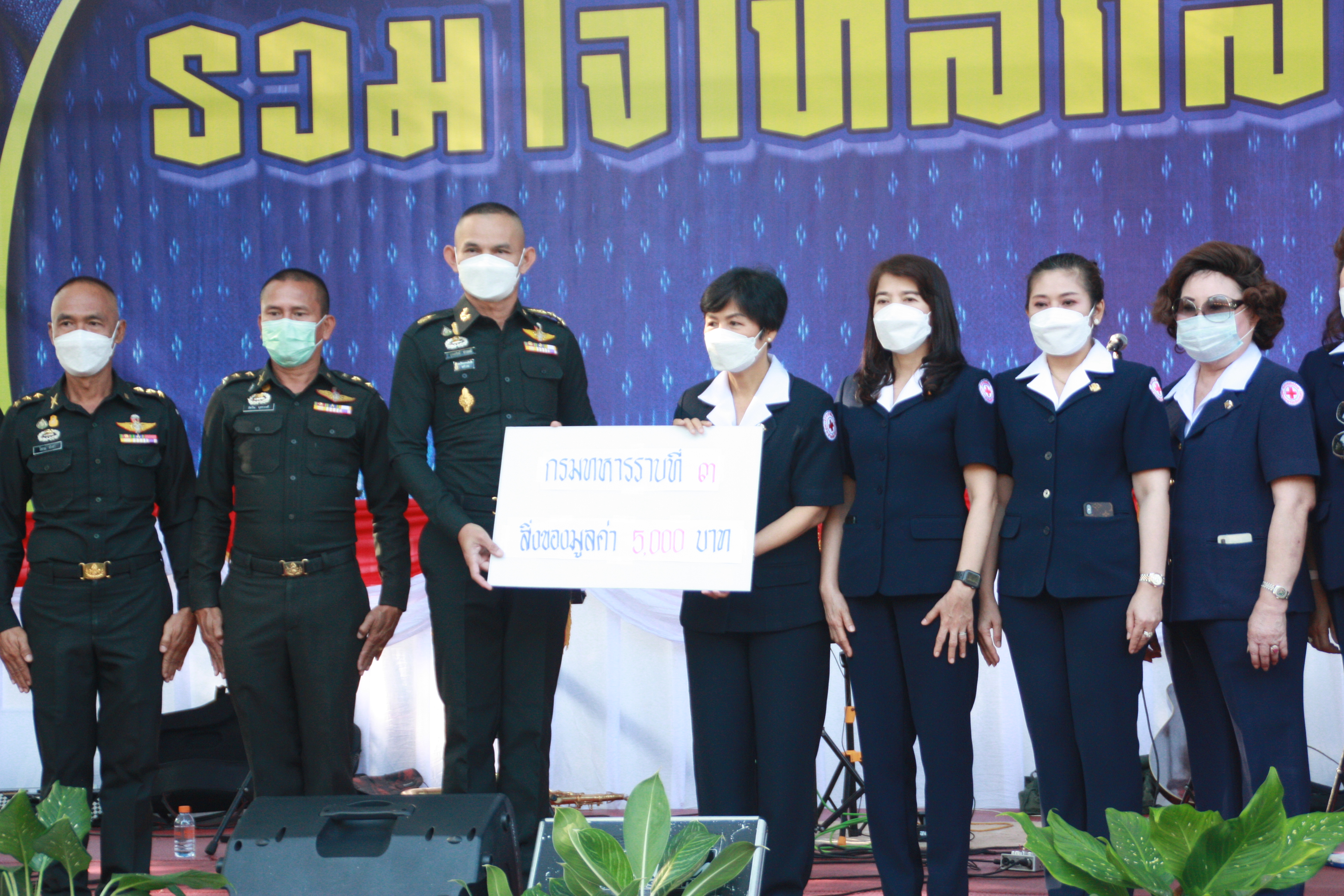 พช.สกลนคร : ร่วมบริจาคเงินสดและสิ่งของงานกาชาด