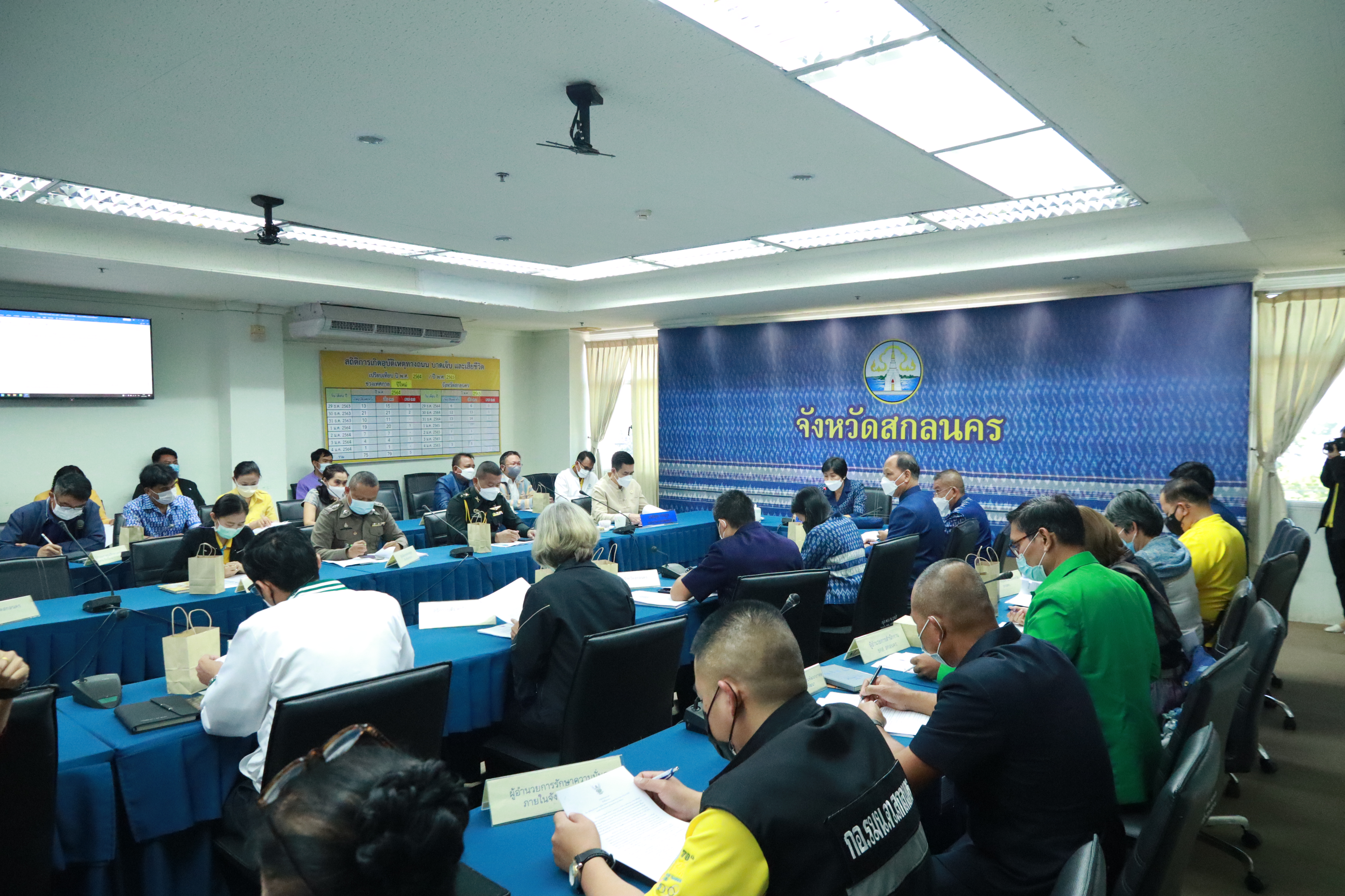 จังหวัดสกลนคร : ประชุม คจพ.จ. รับรองข้อมูล แก้จนทุกช่วงวัยฯ