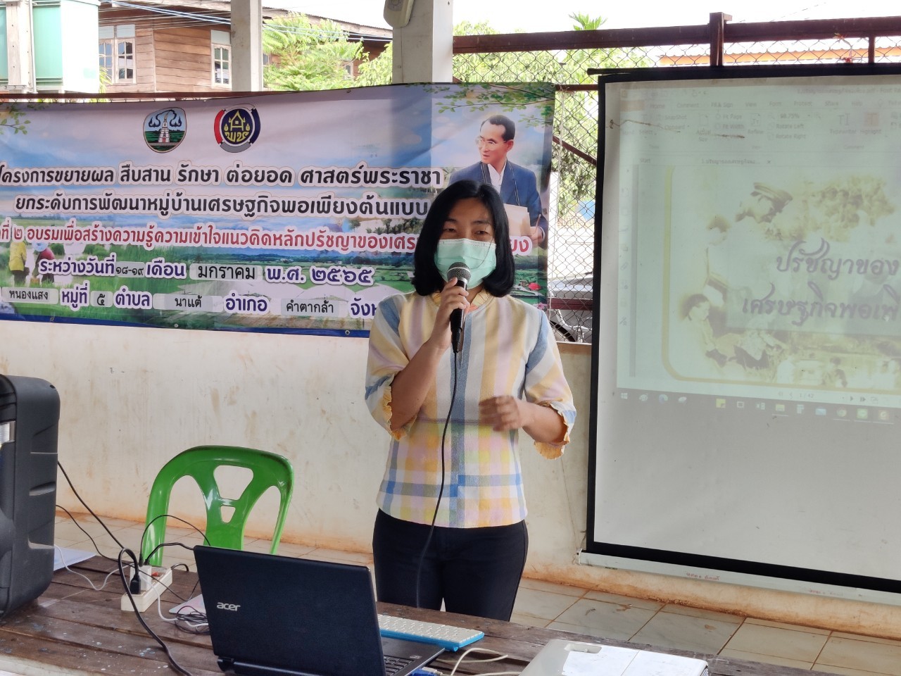 พช.สกลนคร : จัดทัพขับเคลื่อน “โครงการขยายผล สืบสาน รักษา ต่อยอด ศาสตร์พระราชา ยกระดับการพัฒนาหมู่บ้านเศรษฐกิจพอเพียงต้นแบบ”