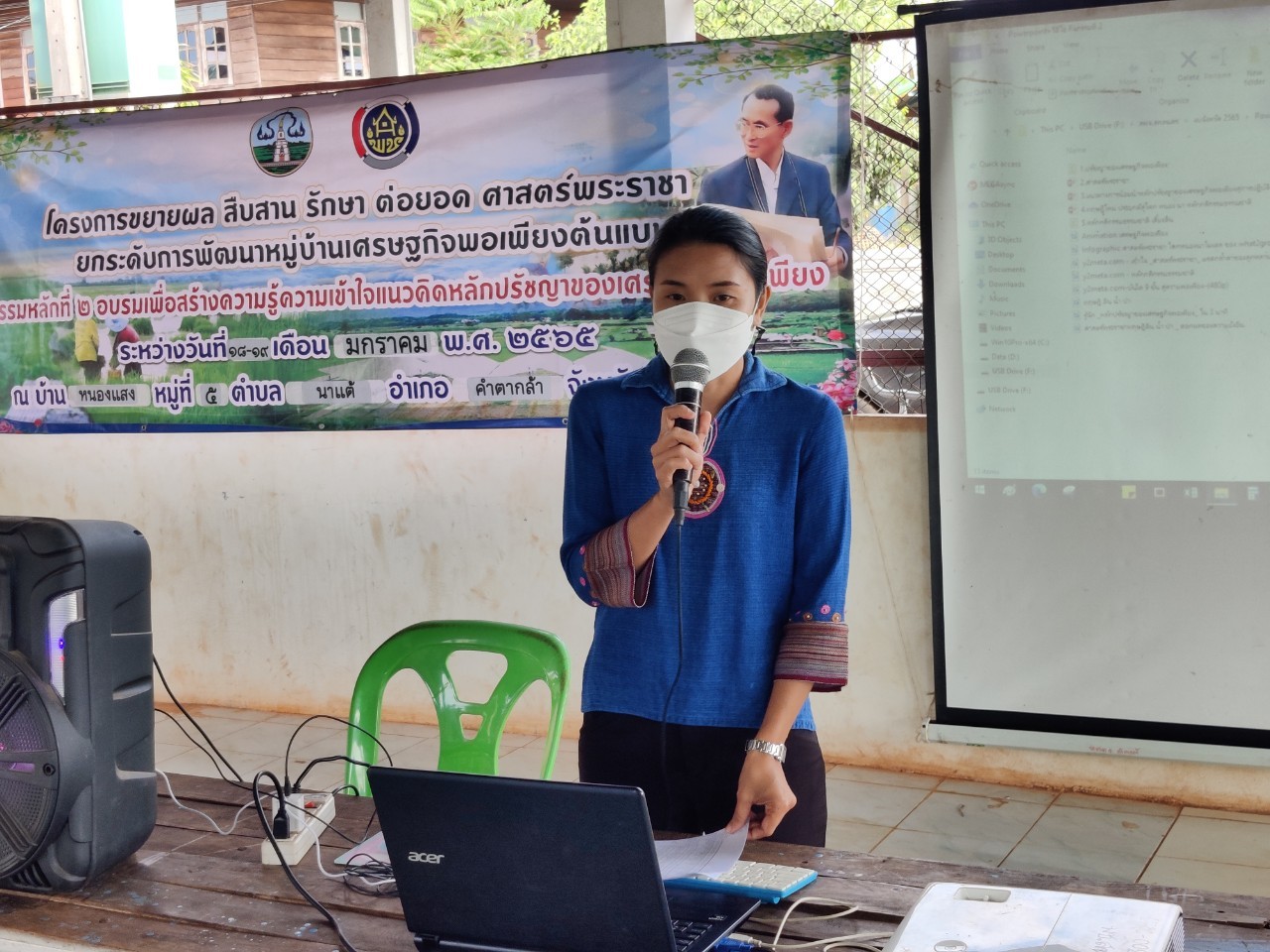 พช.สกลนคร : จัดทัพขับเคลื่อน “โครงการขยายผล สืบสาน รักษา ต่อยอด ศาสตร์พระราชา ยกระดับการพัฒนาหมู่บ้านเศรษฐกิจพอเพียงต้นแบบ”