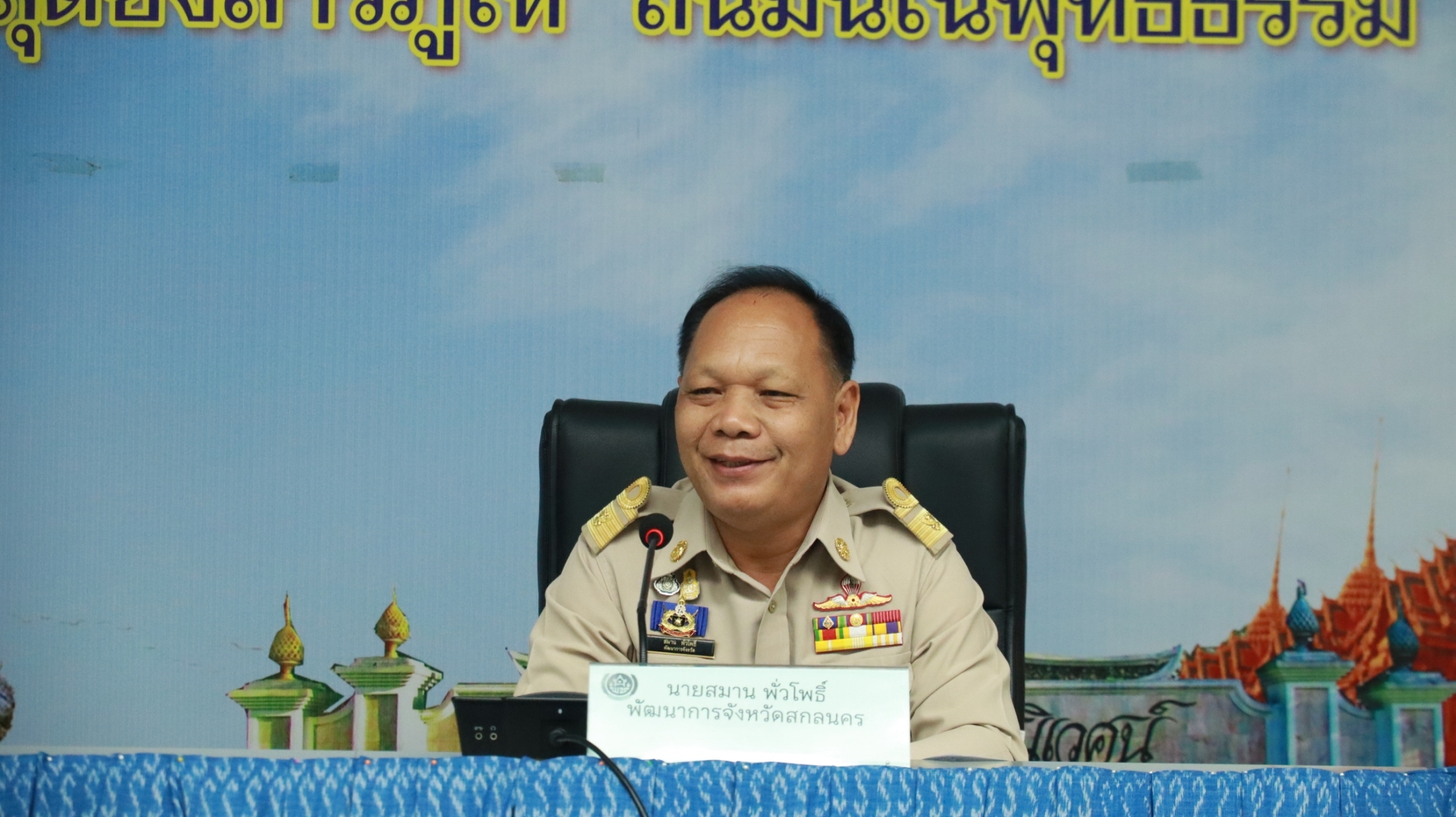 พช.สกลนคร : ประชุมเชิงปฏิบัติการการดำเนินงานตามาตรการปรับปรุงประสิทธิภาพในการปฏิบัติราชการ ปี 2565