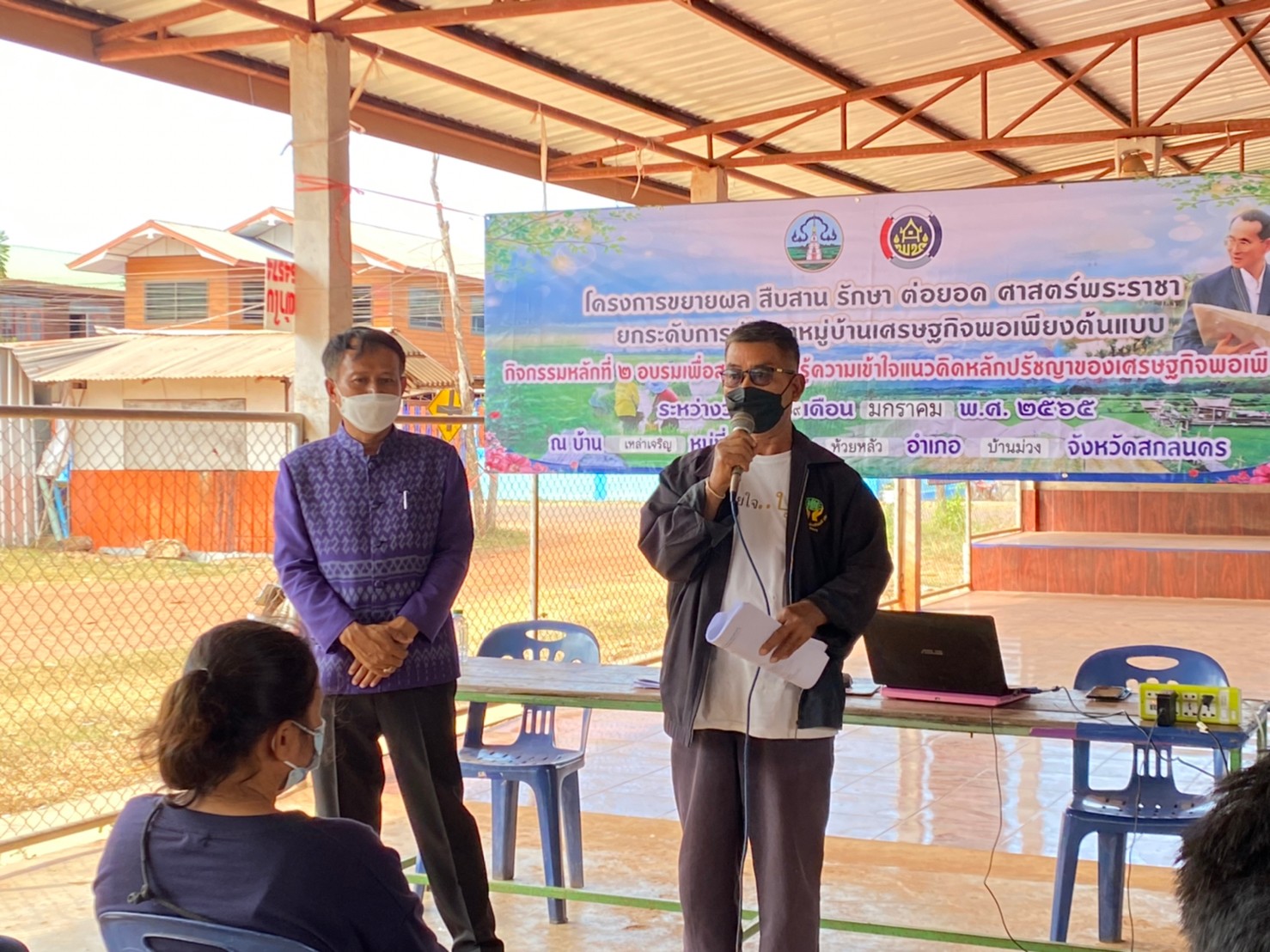 พช.สกลนคร : จัดทัพขับเคลื่อน “โครงการขยายผล สืบสาน รักษา ต่อยอด ศาสตร์พระราชา ยกระดับการพัฒนาหมู่บ้านเศรษฐกิจพอเพียงต้นแบบ”