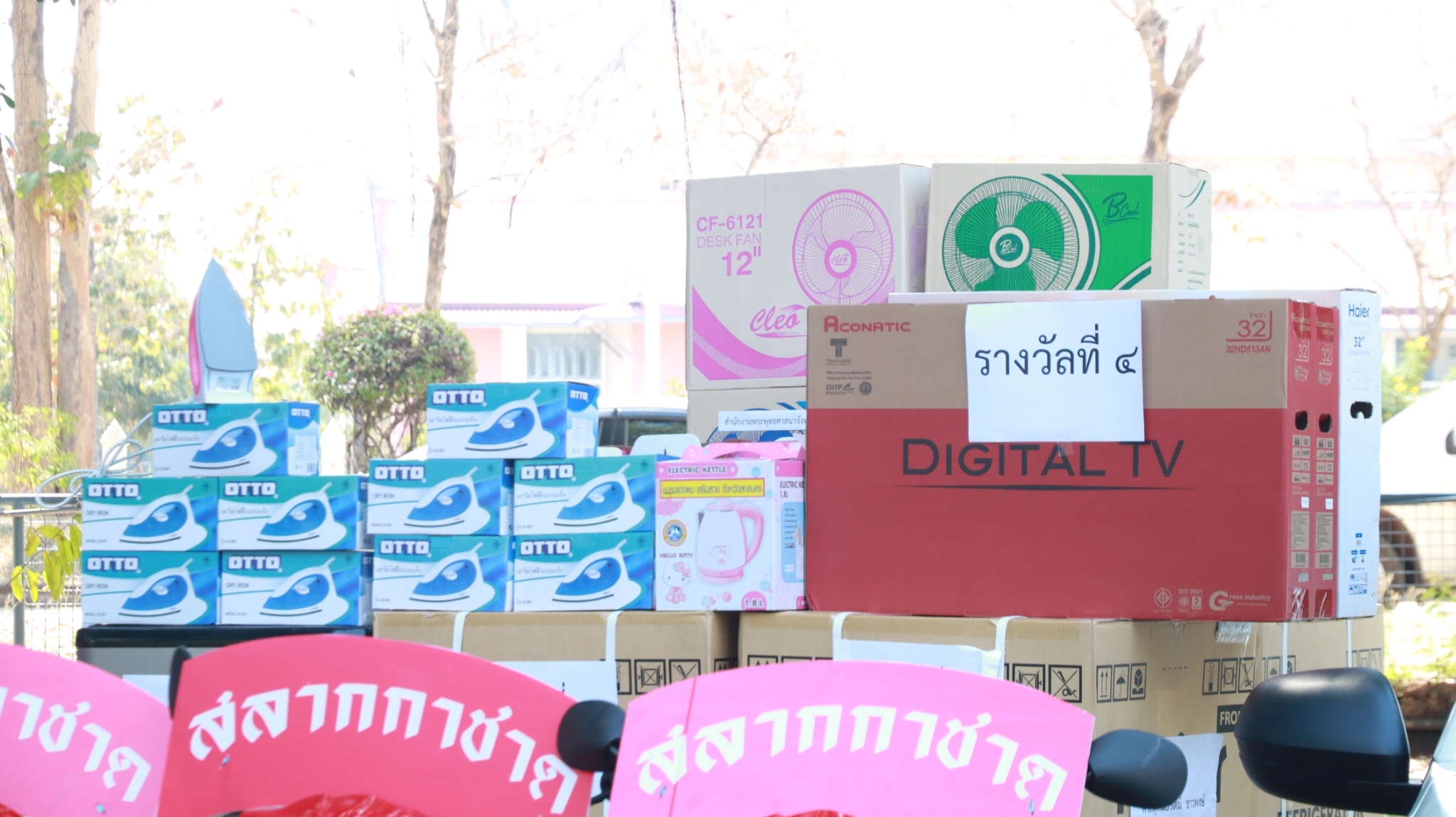 จังหวัดสกลนคร : หมุนวงล้อออกรางวัลสลากกาชาด ประจำปี 2565