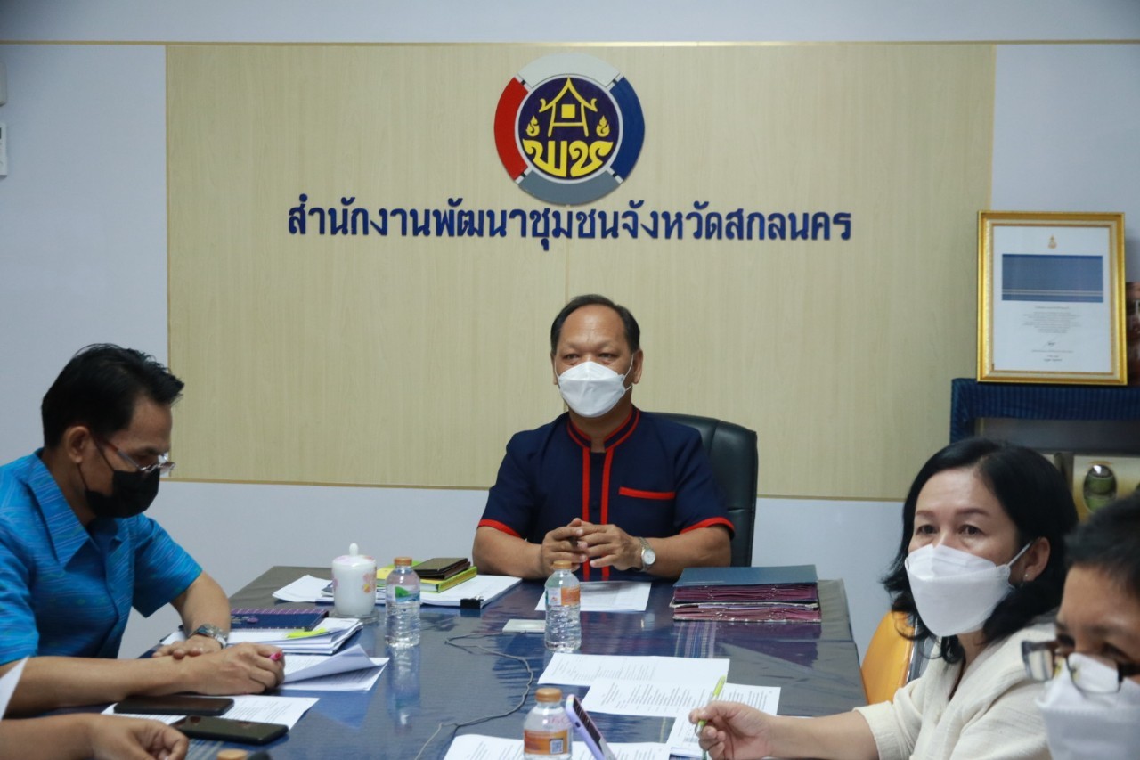พช.สกลนคร : ร่วมประชุมชี้แจงการดำเนินงานตามมาตรการปรับปรุงประสิทธิภาพในการปฏบัติราชการ ปี 2565