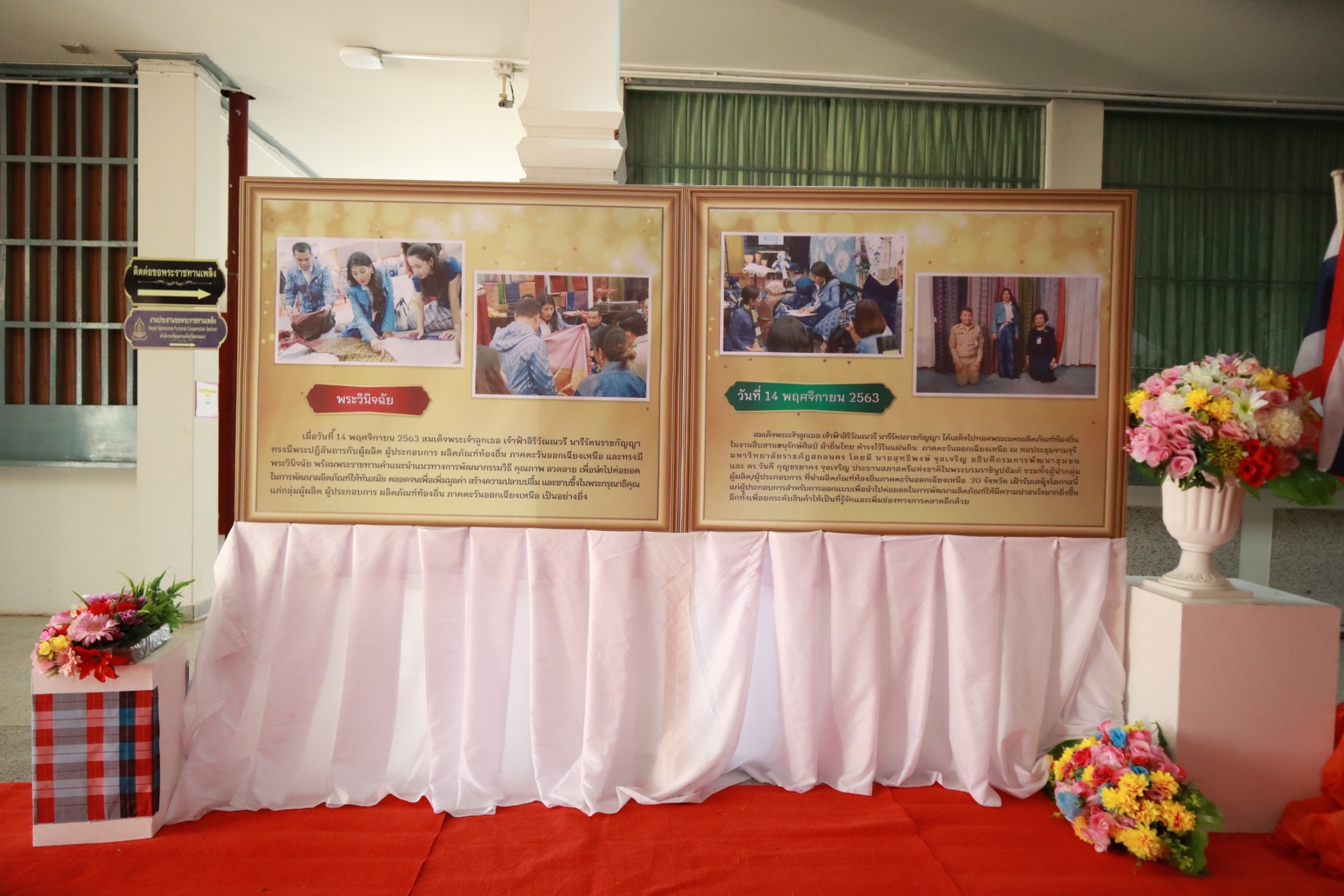 จังหวัดสกลนคร : จัดกิจกรรมเฉลิมพระเกียรติเนื่องในวันคล้ายวันประสูติของสมเด็จพระเจ้าลูกเธอ เจ้าฟ้าสิริวัณณวรี นารีรัตนราชกัญญา
