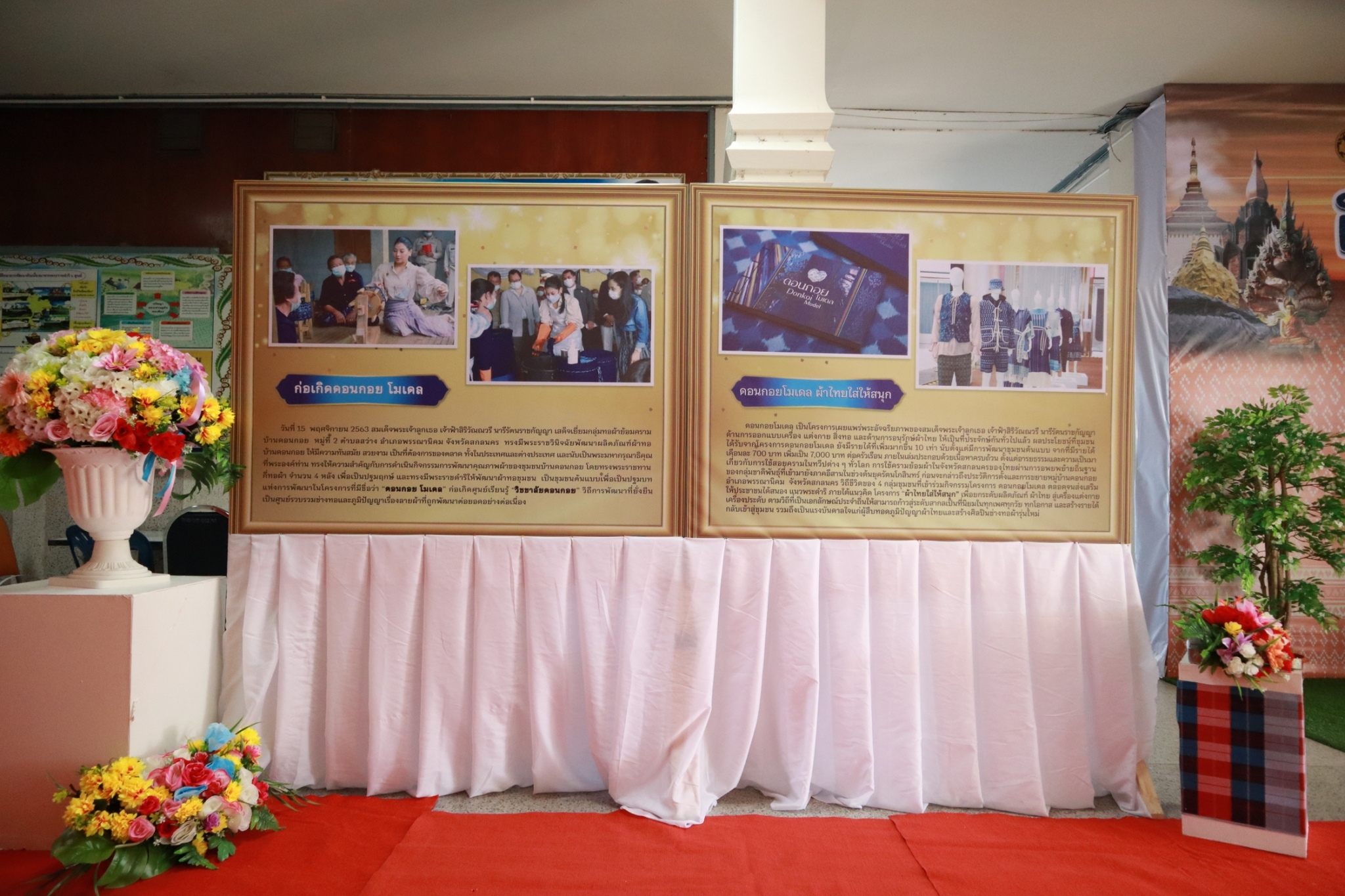 จังหวัดสกลนคร : จัดกิจกรรมเฉลิมพระเกียรติเนื่องในวันคล้ายวันประสูติของสมเด็จพระเจ้าลูกเธอ เจ้าฟ้าสิริวัณณวรี นารีรัตนราชกัญญา