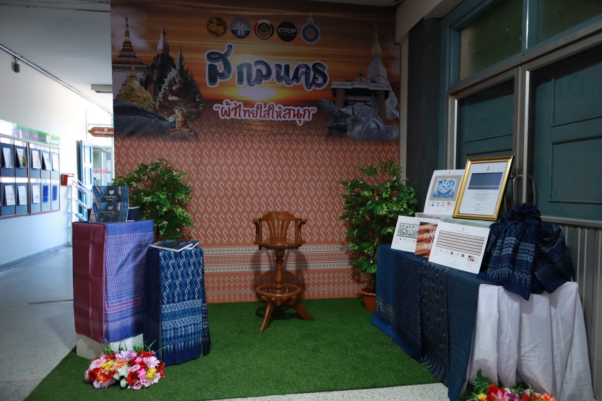 จังหวัดสกลนคร : จัดกิจกรรมเฉลิมพระเกียรติเนื่องในวันคล้ายวันประสูติของสมเด็จพระเจ้าลูกเธอ เจ้าฟ้าสิริวัณณวรี นารีรัตนราชกัญญา