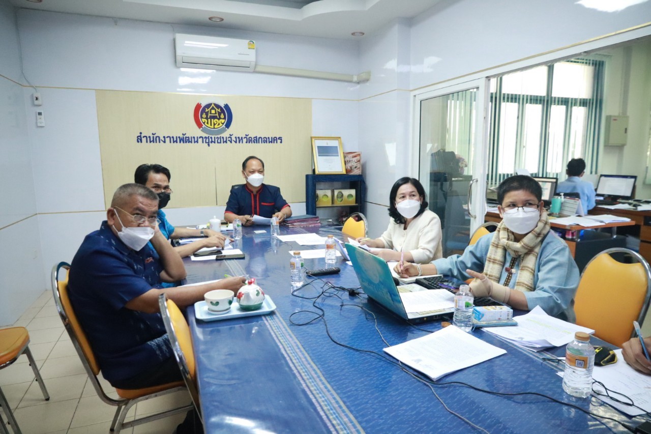 พช.สกลนคร : ร่วมประชุมชี้แจงการดำเนินงานตามมาตรการปรับปรุงประสิทธิภาพในการปฏบัติราชการ ปี 2565