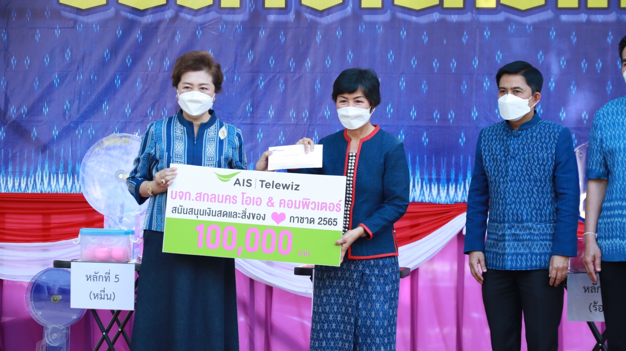 จังหวัดสกลนคร : หมุนวงล้อออกรางวัลสลากกาชาด ประจำปี 2565
