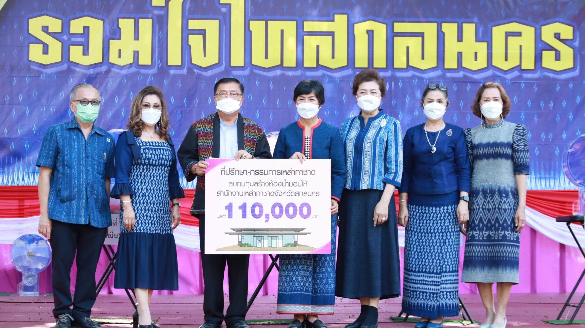 จังหวัดสกลนคร : หมุนวงล้อออกรางวัลสลากกาชาด ประจำปี 2565