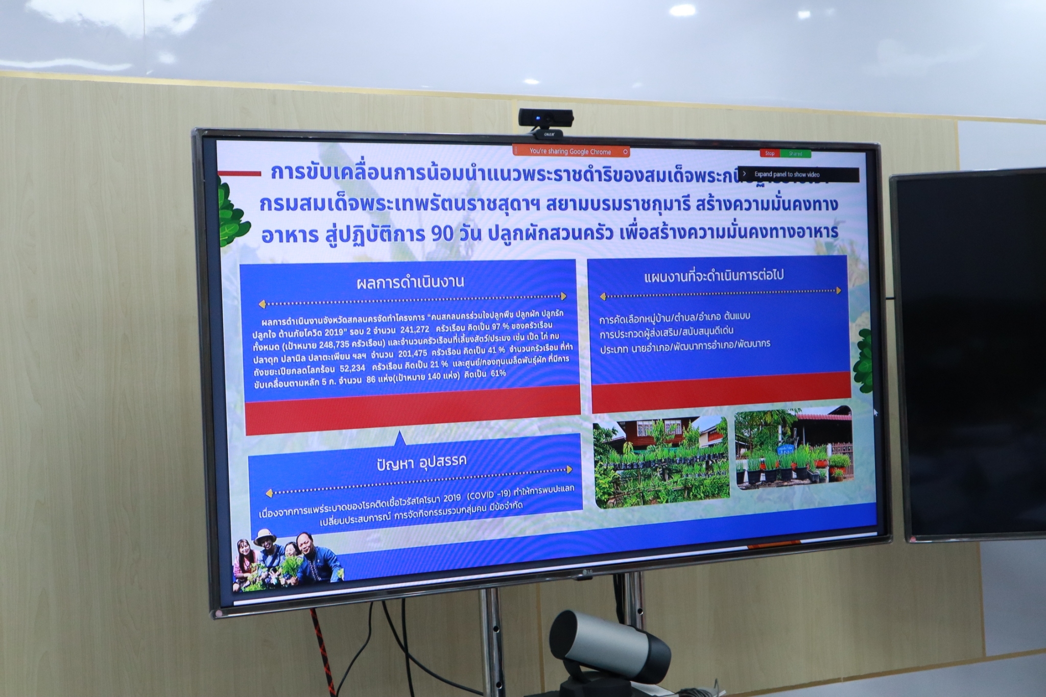 ผู้ตรวจฯ จิรศักดิ์ ติดตามการดำเนินงาน พช.สกลนคร