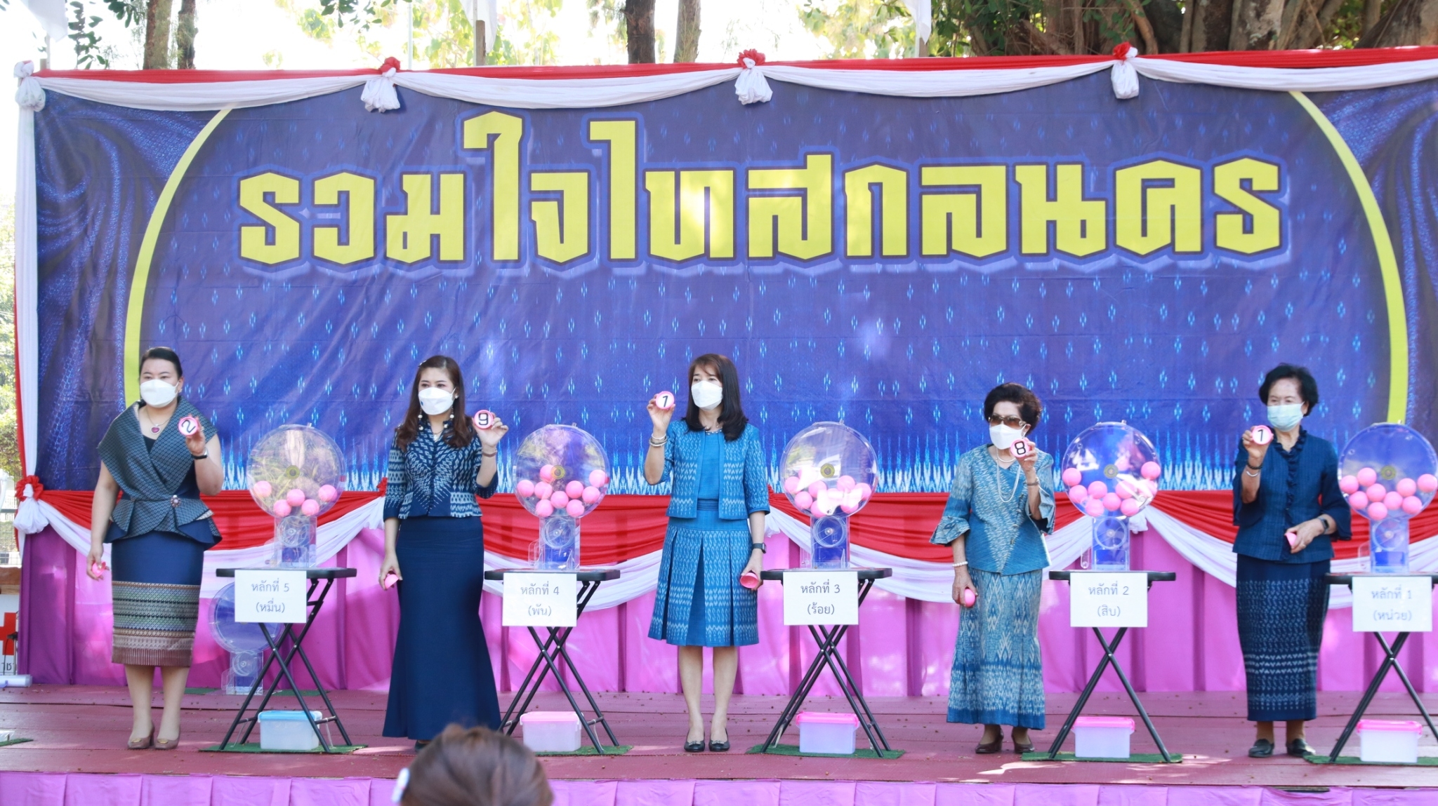 จังหวัดสกลนคร : หมุนวงล้อออกรางวัลสลากกาชาด ประจำปี 2565